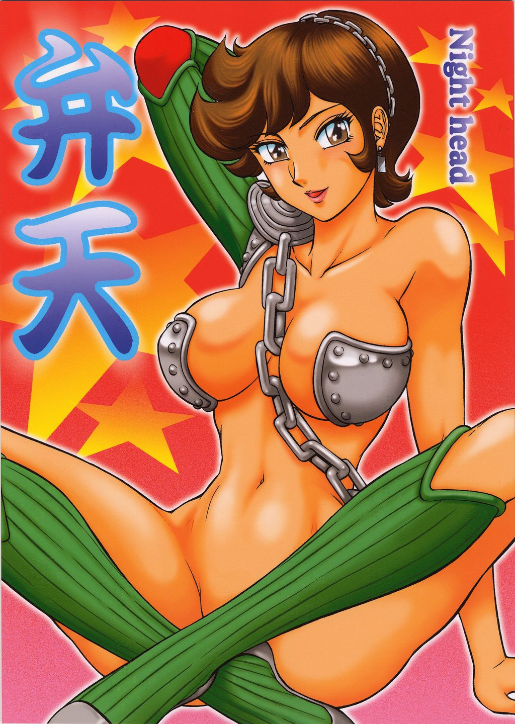 (CR33) [Circle Taihei-Tengoku (Aratamaru)]NIGHT HEAD Benten(Urusei Yatsura) [English] Page 1