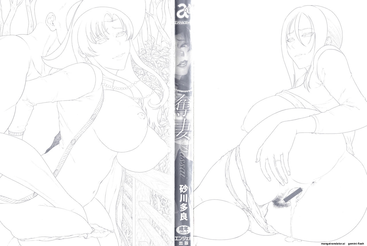 [Sunagawa Tara]Dassai Nikuyokugurui ni Ochite[English] [MTL] Page 3