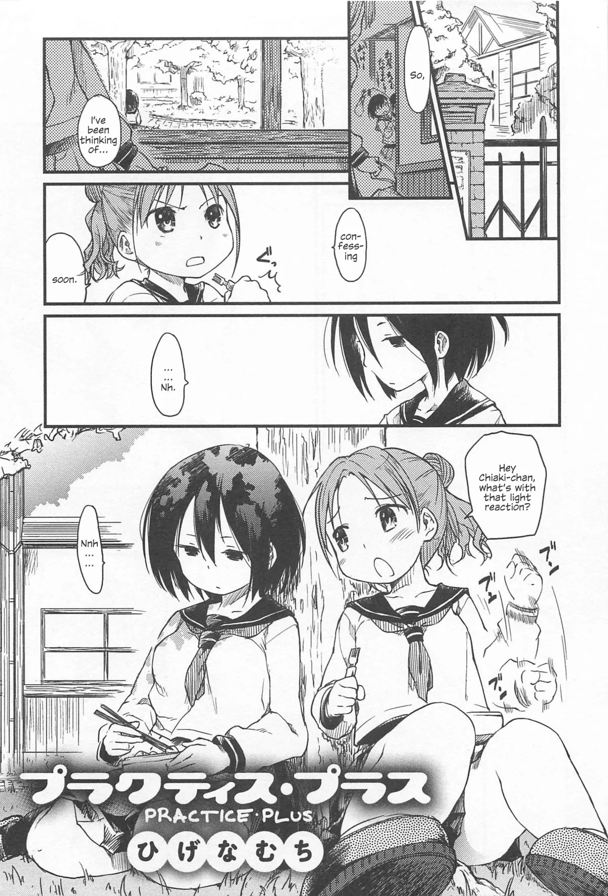 Practice Plus(English) Page 1