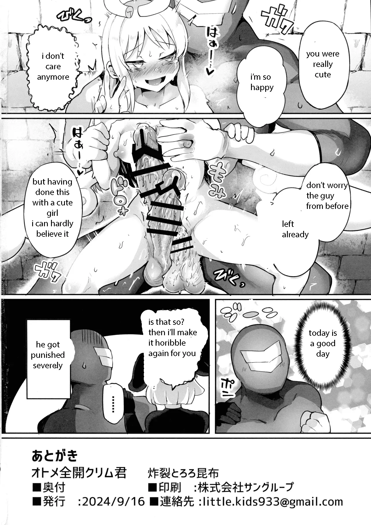 (Futaket 33) [Torotoro Tororokobu (Sakuretsu Tororokobu)]Otome Zenkai Crim-kun(Ishuzoku Reviewers) [English] Page 20