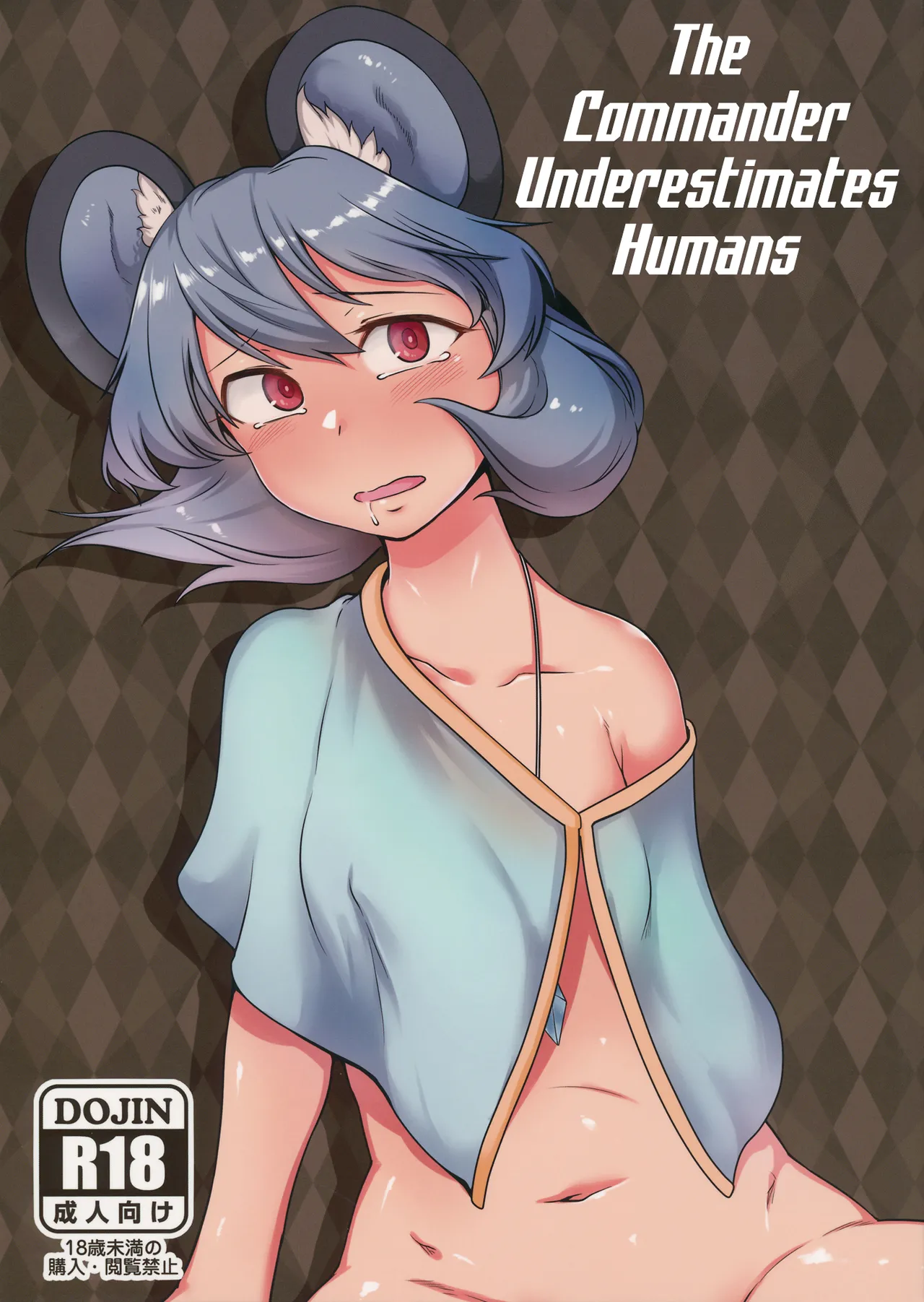 (Reitaisai 14) [Torano Ori (Toritora)]Kenshou, Ningen o Anadoru. | The Commander Underestimates Humans(Touhou Project) [English] [CulturedCommissions] Page 1