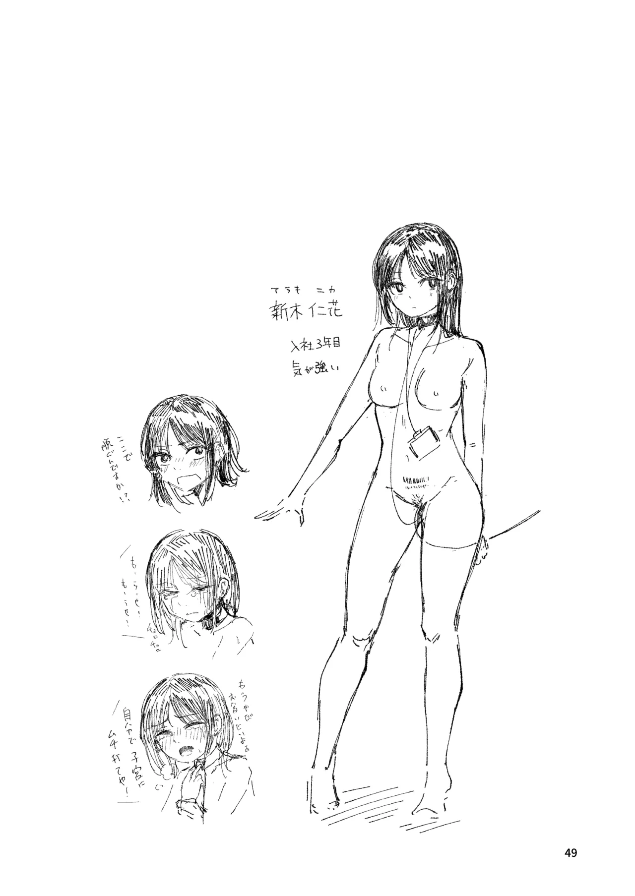 [mokataki_works (Mokataki)]Josei no Kenri ga Ushinawareta Kuni  - The Country Where Women's Rights have been Lost 2[English] [Digital] Page 47