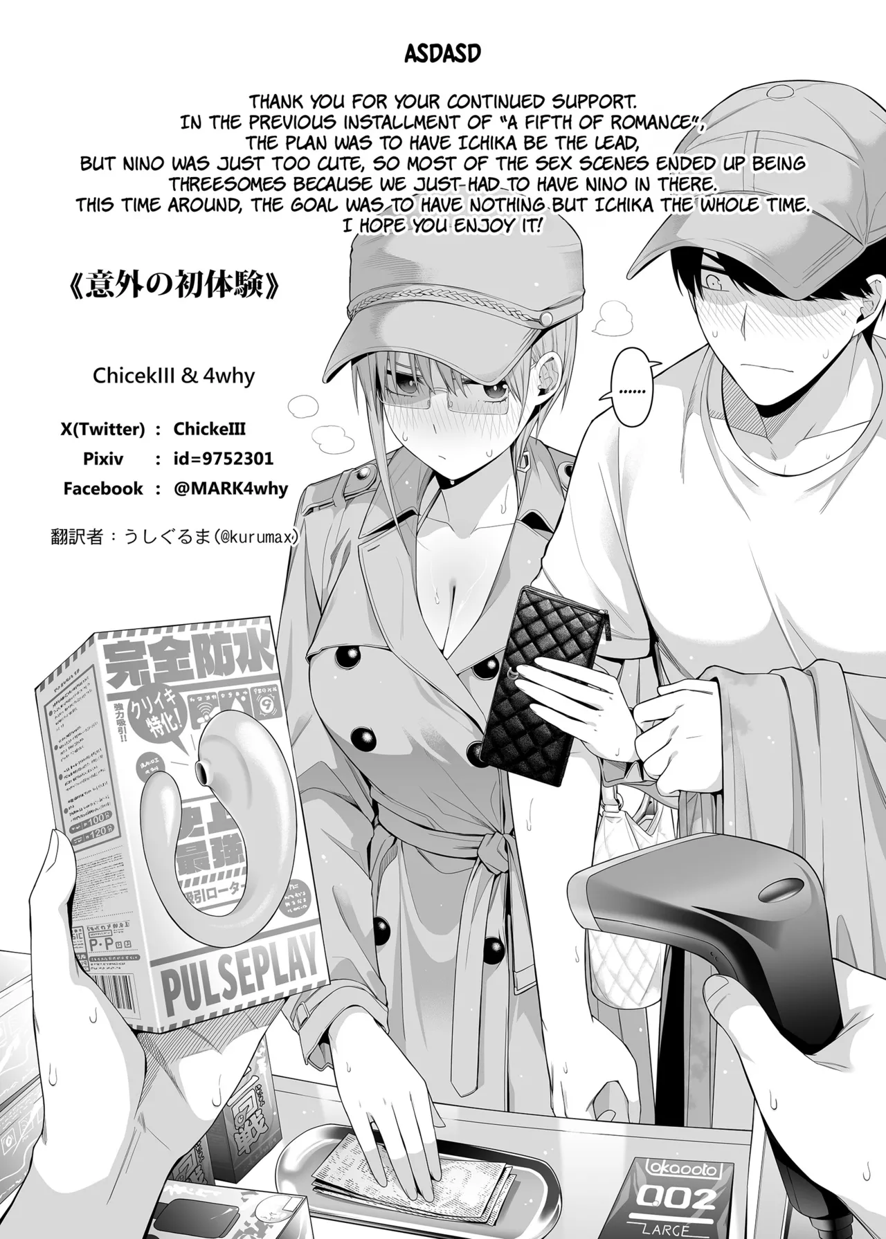 [Bad Mushrooms (Chicke III, 4why)]Igai no Hatsutaiken - 1/5 no Renai Kanjou | A Fifth of Romance: An Unexpected First Experience(Gotoubun no Hanayome) [English] [The People With No Name] [Decensored] [Digital] Page 23