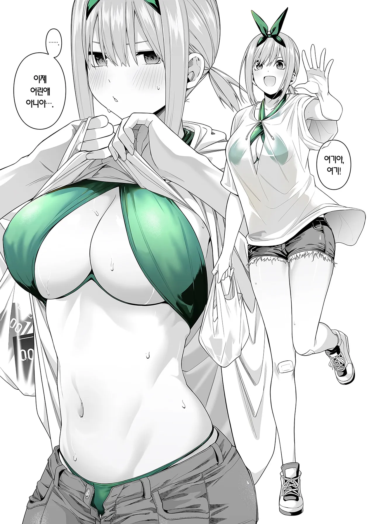 [Bad Mushrooms (Chicke III, 4why)]Igai no Hatsutaiken - 1/5 no Renai Kanjou | A Fifth of Romance: An Unexpected First Experience(Gotoubun no Hanayome) [English] [The People With No Name] [Decensored] [Digital] Page 34