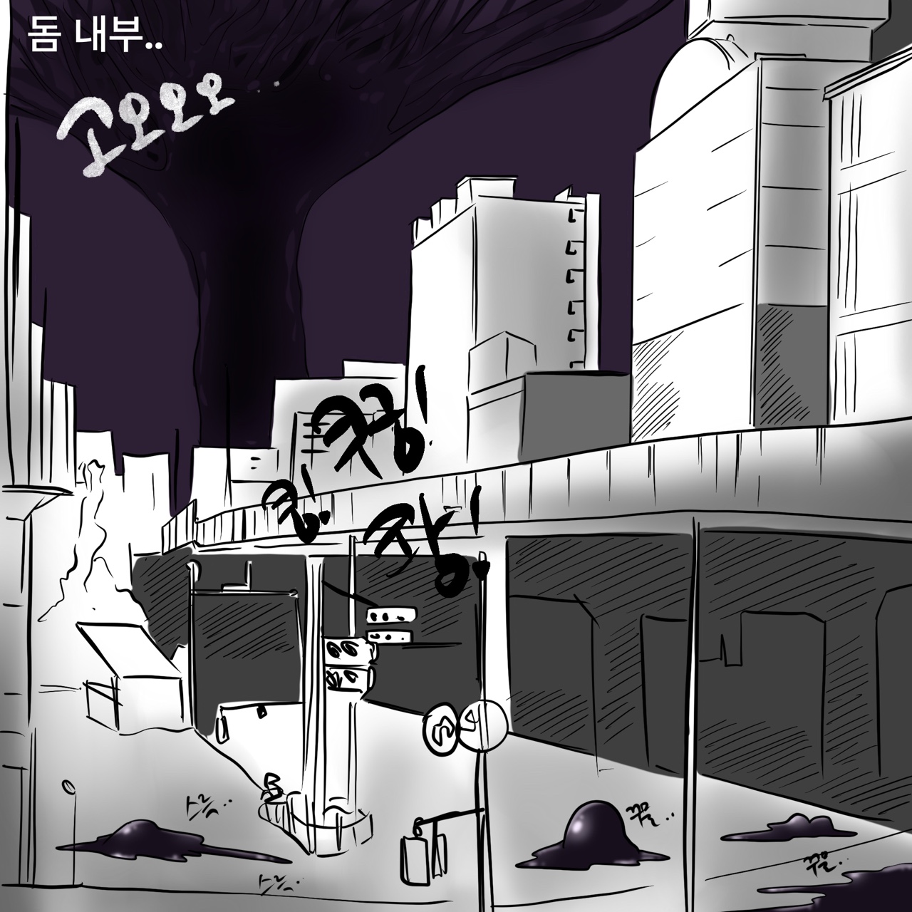 DYE Episode 21 Page 10