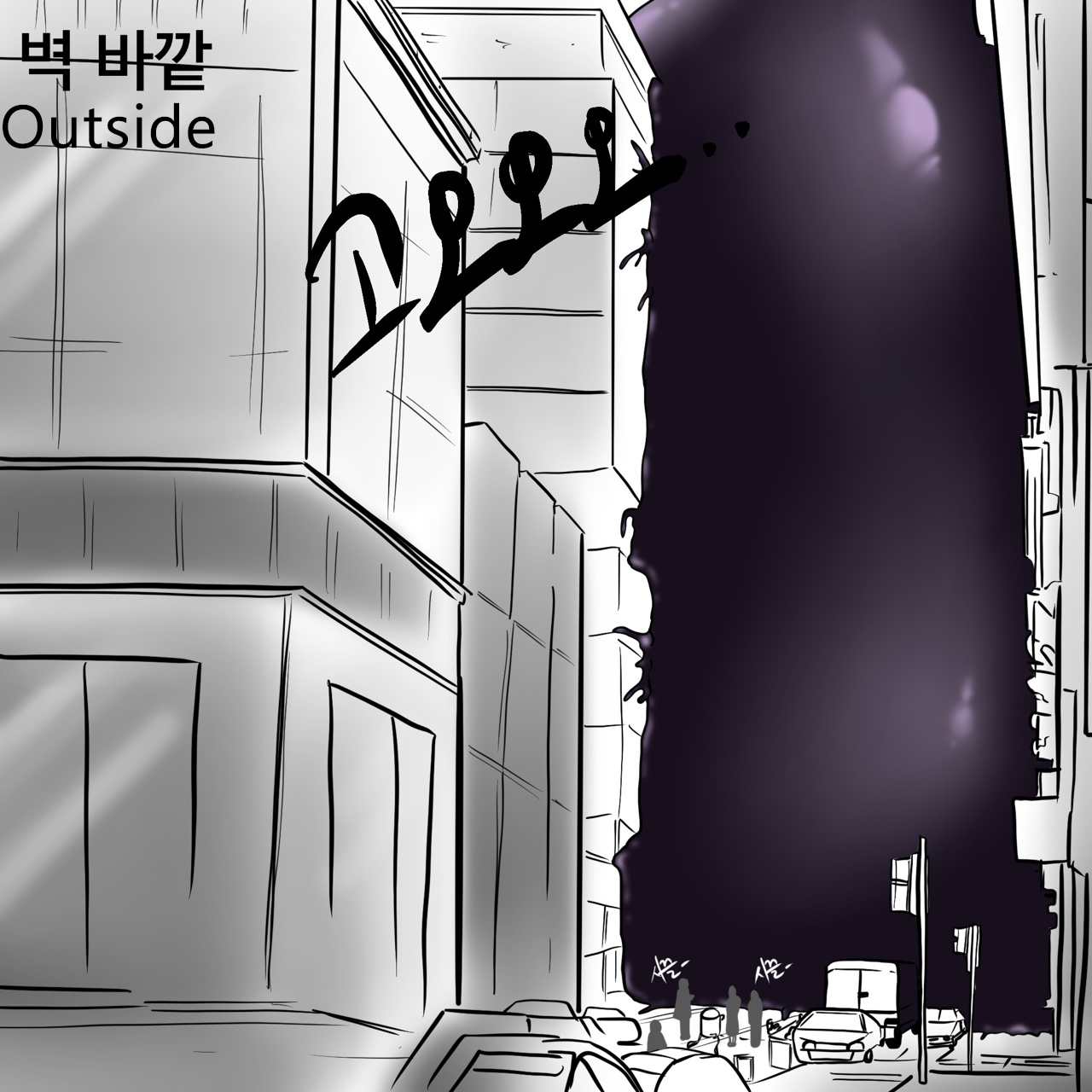 DYE Episode 21 Page 2