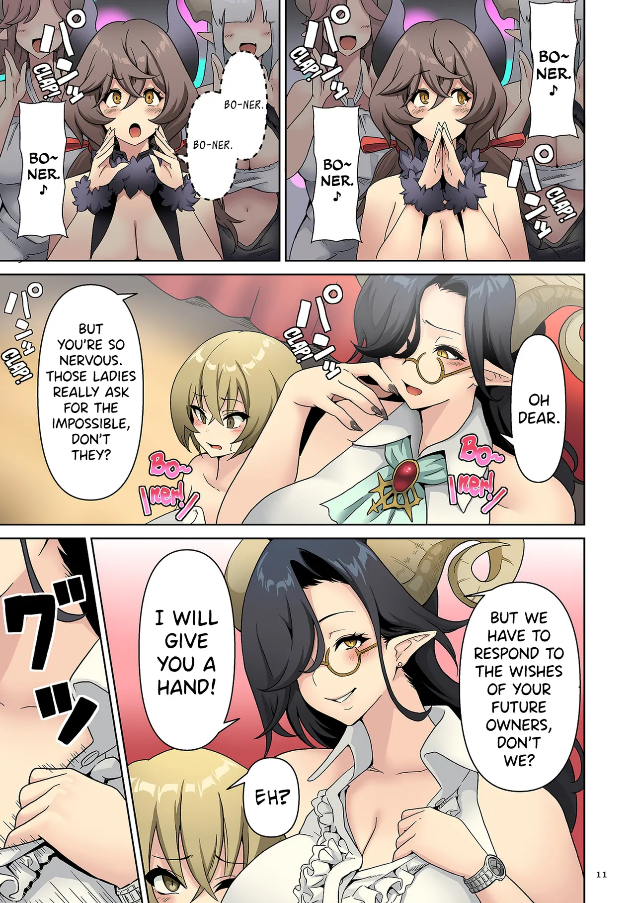 [Sakurama Haruomi]Succubus Kingdom[English] [biribiri] [Digital] Page 12