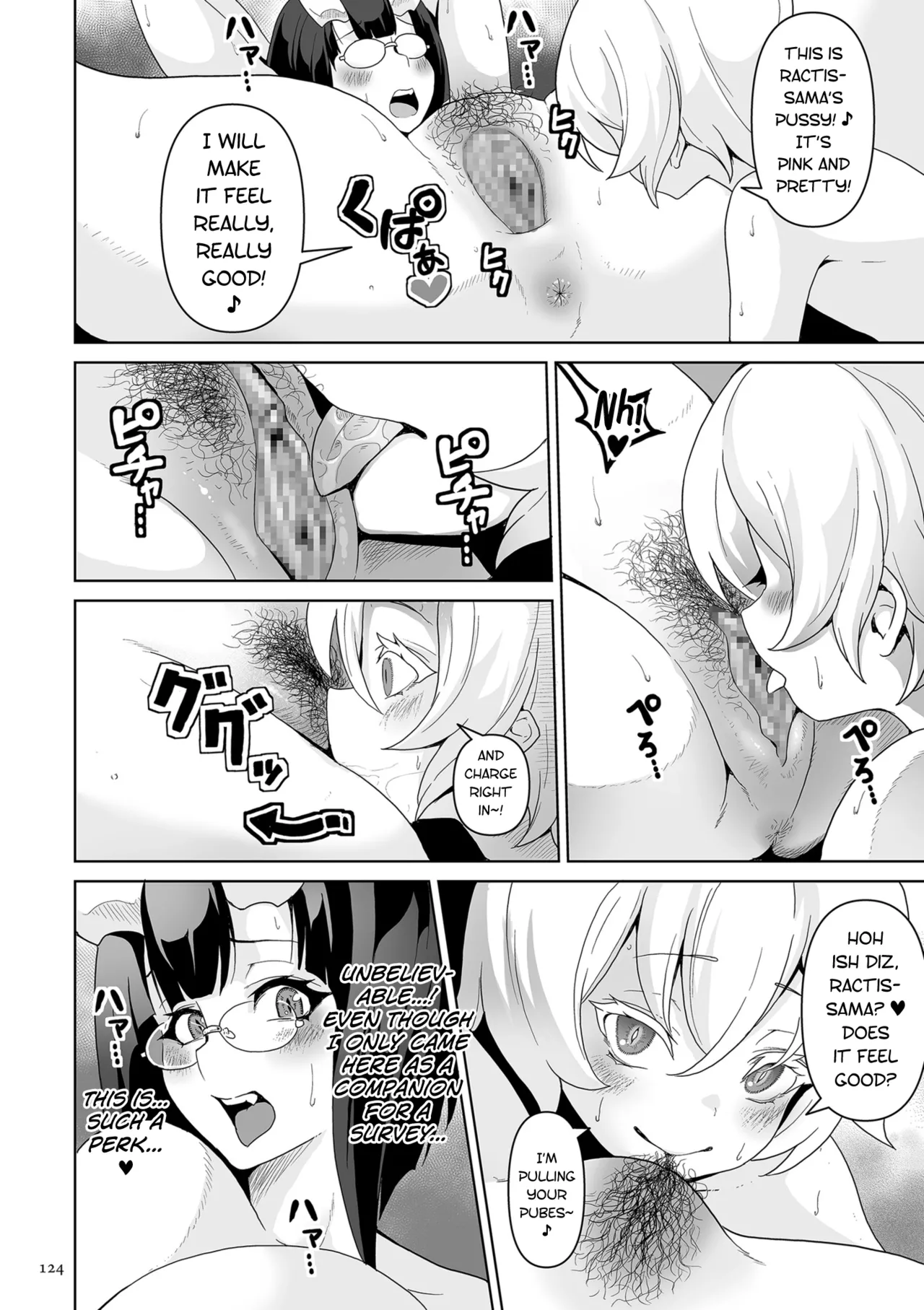 [Sakurama Haruomi]Succubus Kingdom[English] [biribiri] [Digital] Page 125