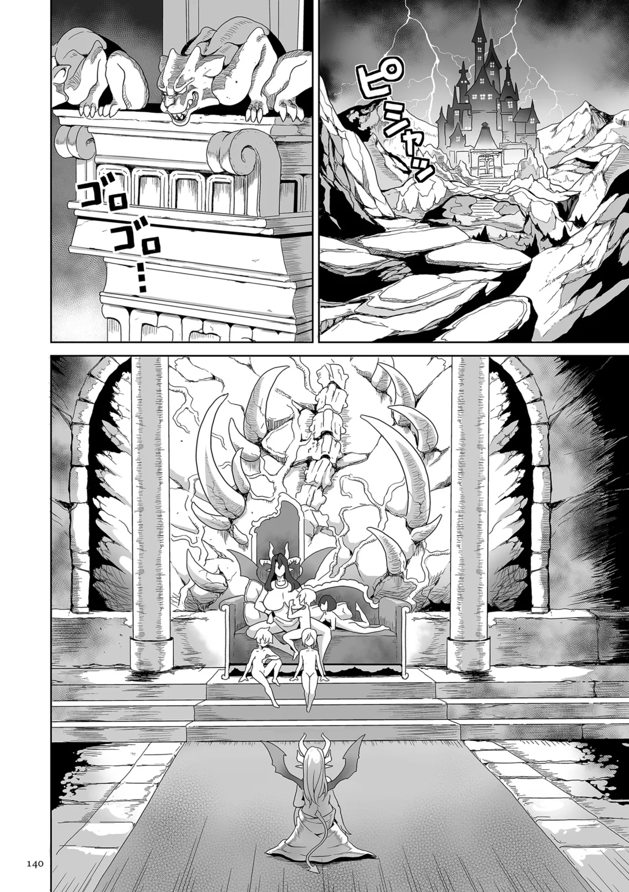 [Sakurama Haruomi]Succubus Kingdom[English] [biribiri] [Digital] Page 141