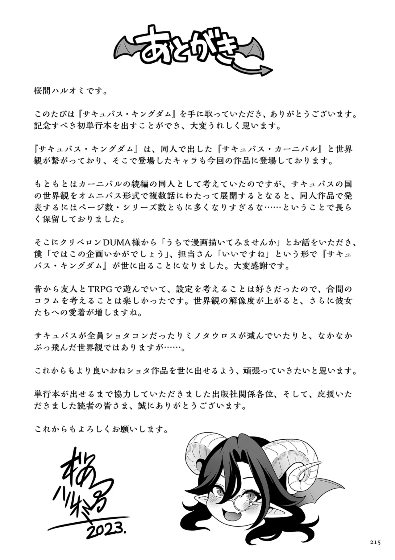 [Sakurama Haruomi]Succubus Kingdom[English] [biribiri] [Digital] Page 217