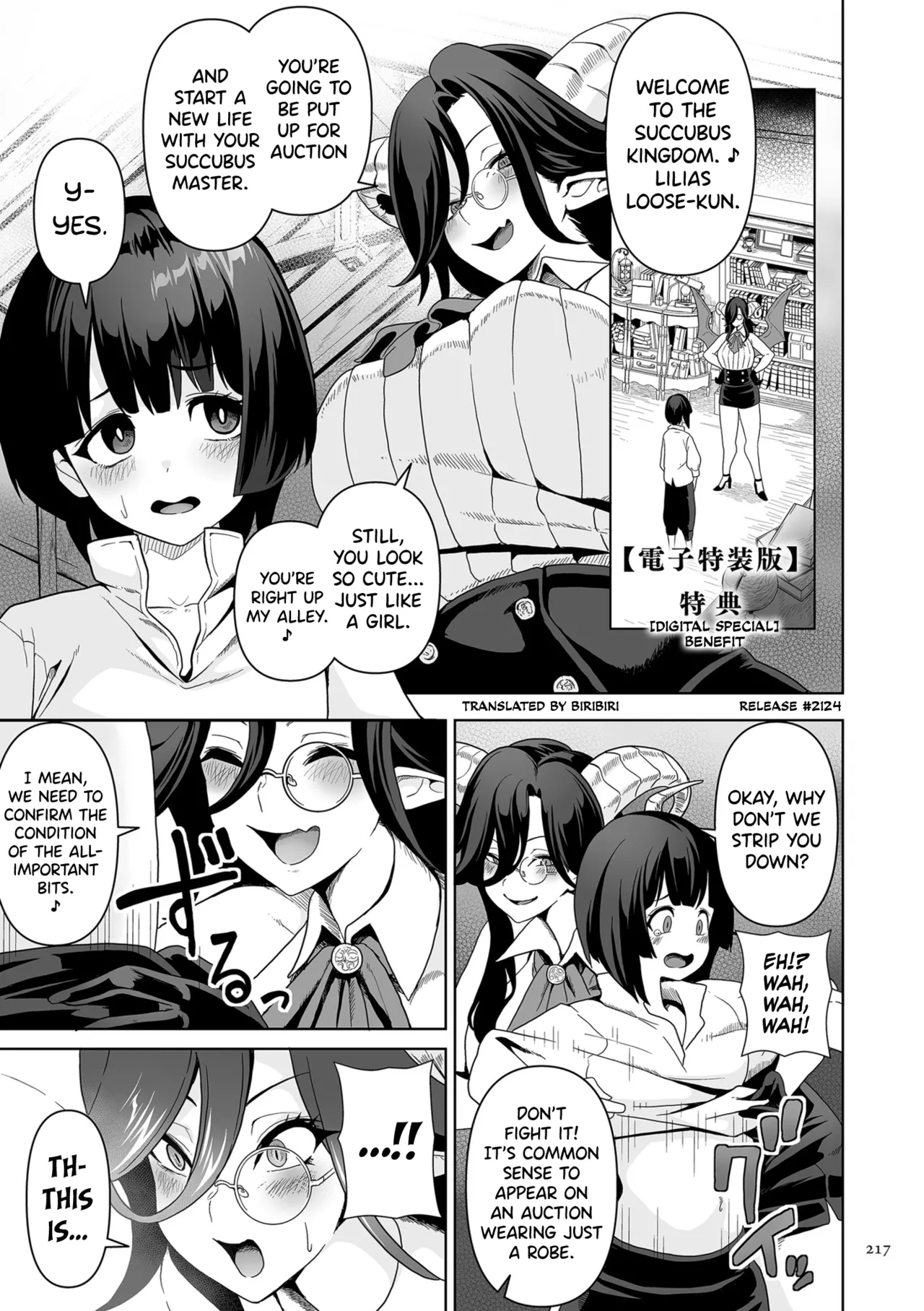 [Sakurama Haruomi]Succubus Kingdom[English] [biribiri] [Digital] Page 219