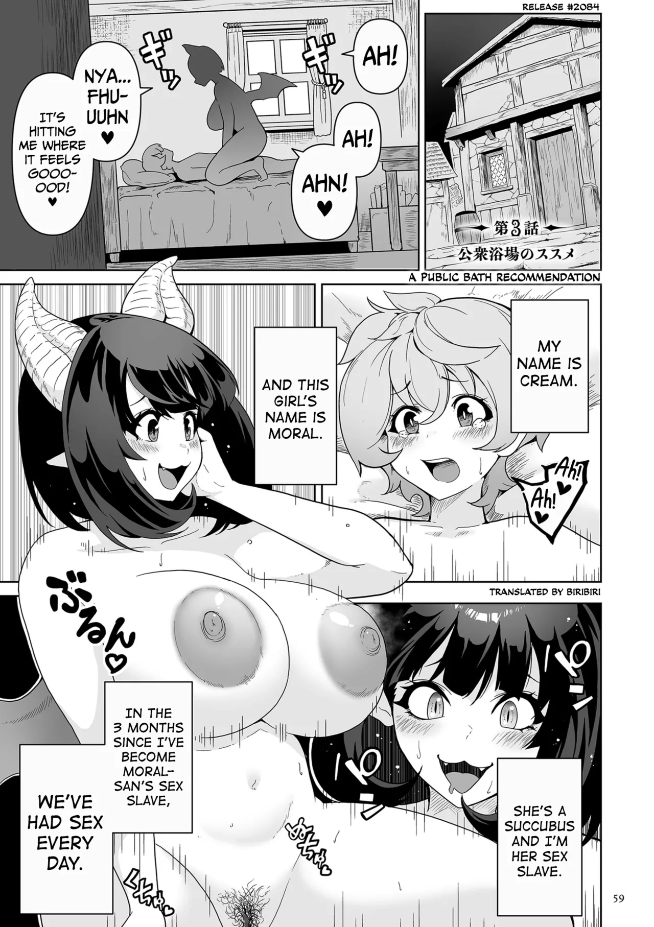 [Sakurama Haruomi]Succubus Kingdom[English] [biribiri] [Digital] Page 60