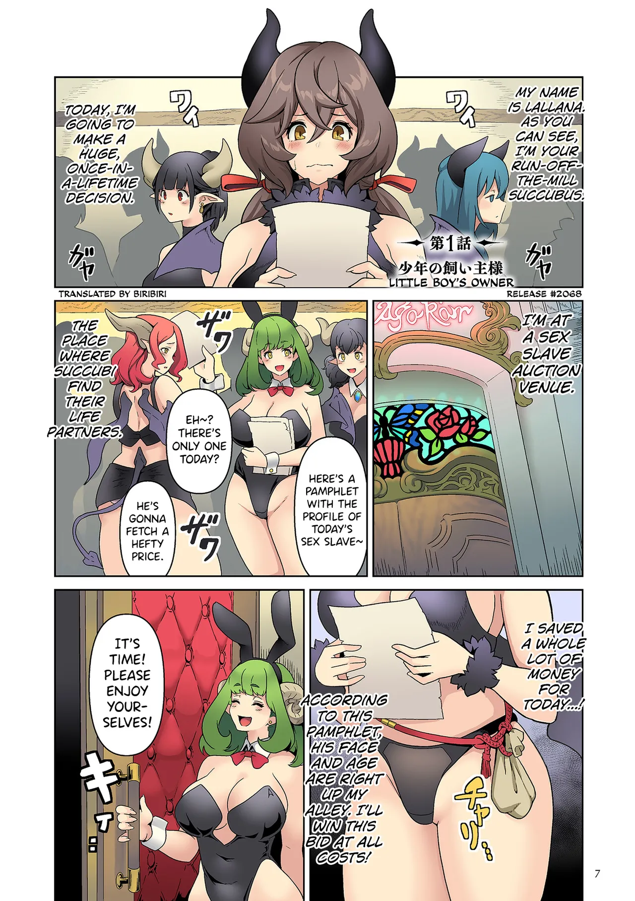 [Sakurama Haruomi]Succubus Kingdom[English] [biribiri] [Digital] Page 8