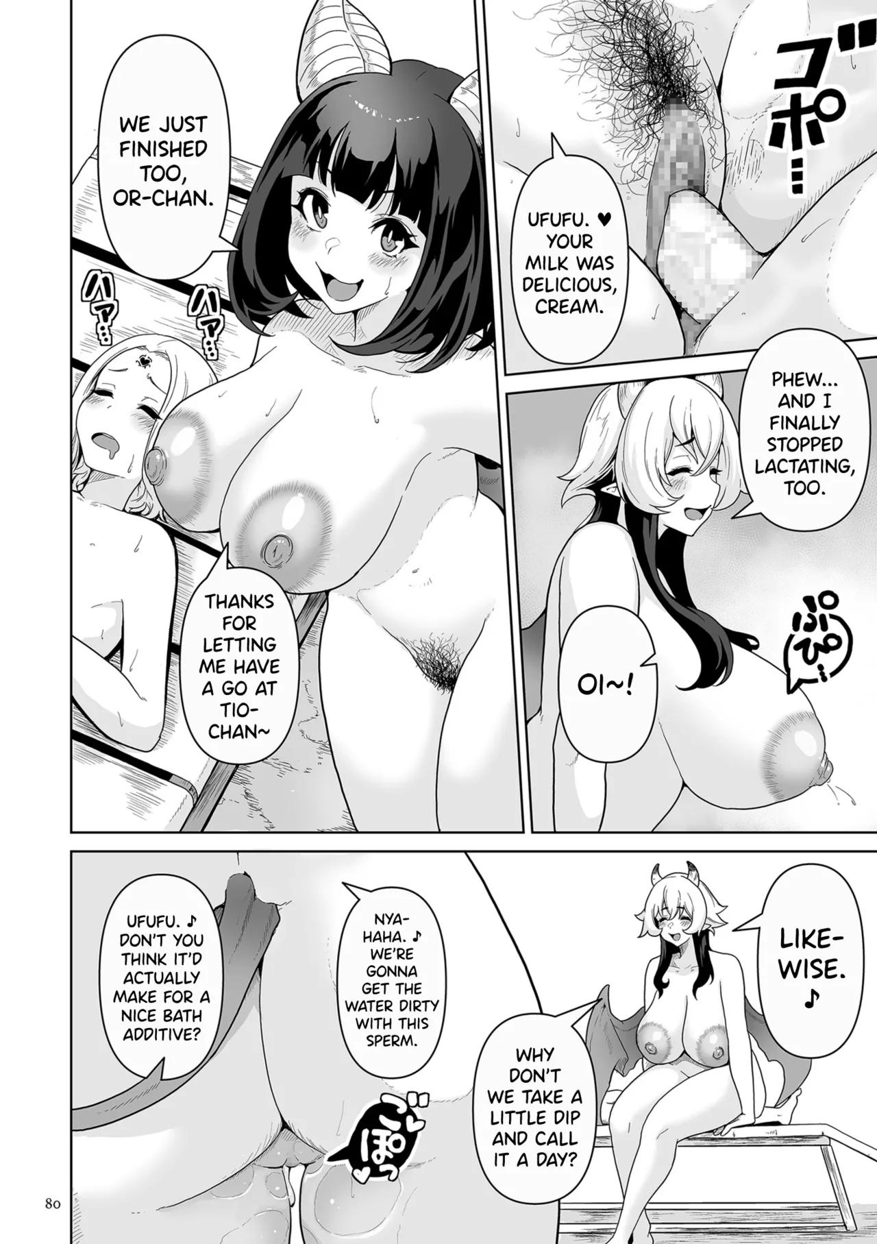 [Sakurama Haruomi]Succubus Kingdom[English] [biribiri] [Digital] Page 81