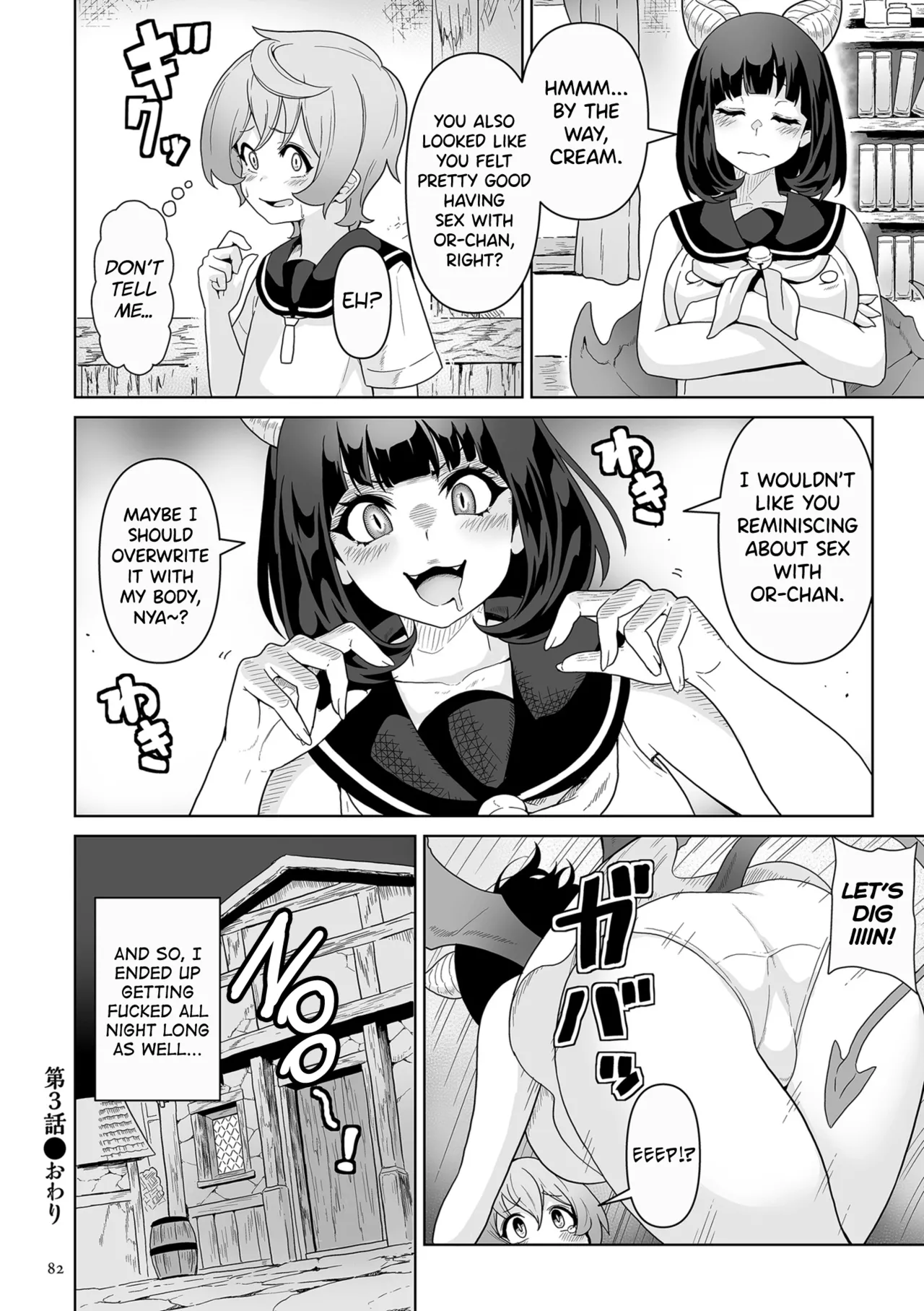 [Sakurama Haruomi]Succubus Kingdom[English] [biribiri] [Digital] Page 83