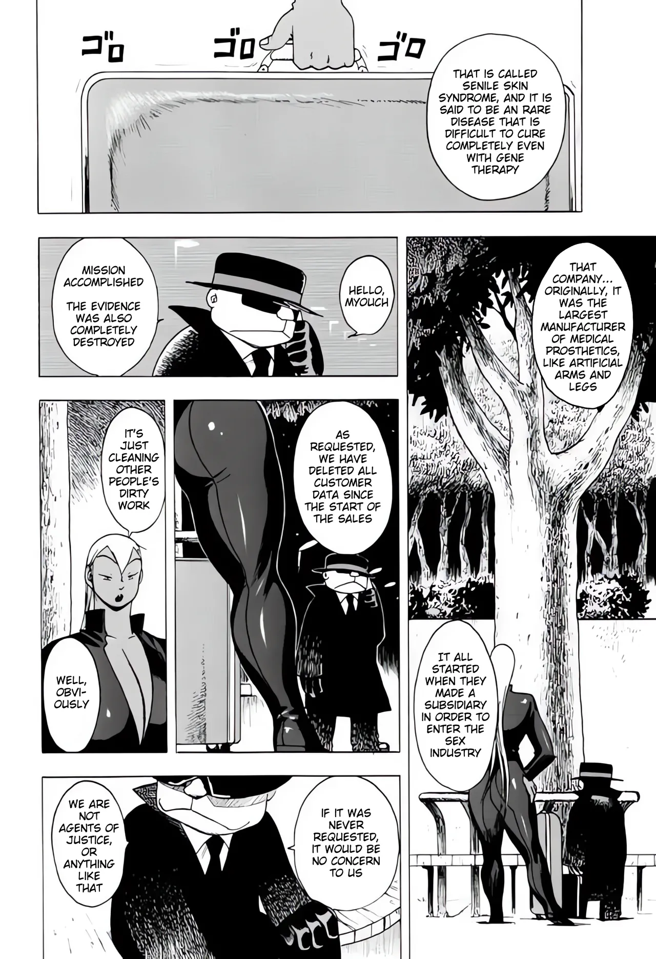 [EDEN ISLAND (EIDEN)]SKIN(GG QUATRE Vol. 2) [English] Page 34