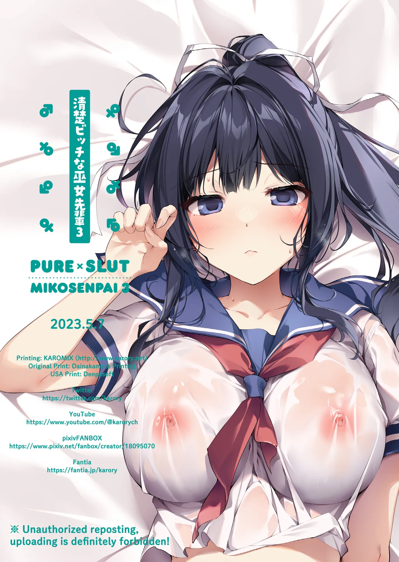 [KAROMIX (karory)]Seiso Bitch na Miko Senpai 3 -ENDLESS HAREM- | Pure Slut Miko Senpai 3 -ENDLESS HAREM-[English] [Denpasoft] [Digital] Page 33