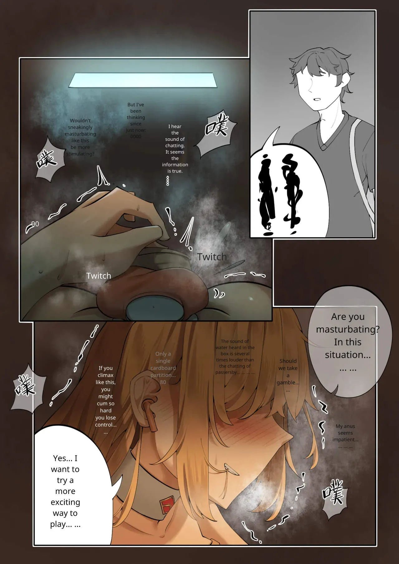 Hymn of the Celestial Shepherd – Maple’s Outbound Mission(1–4) Page 35