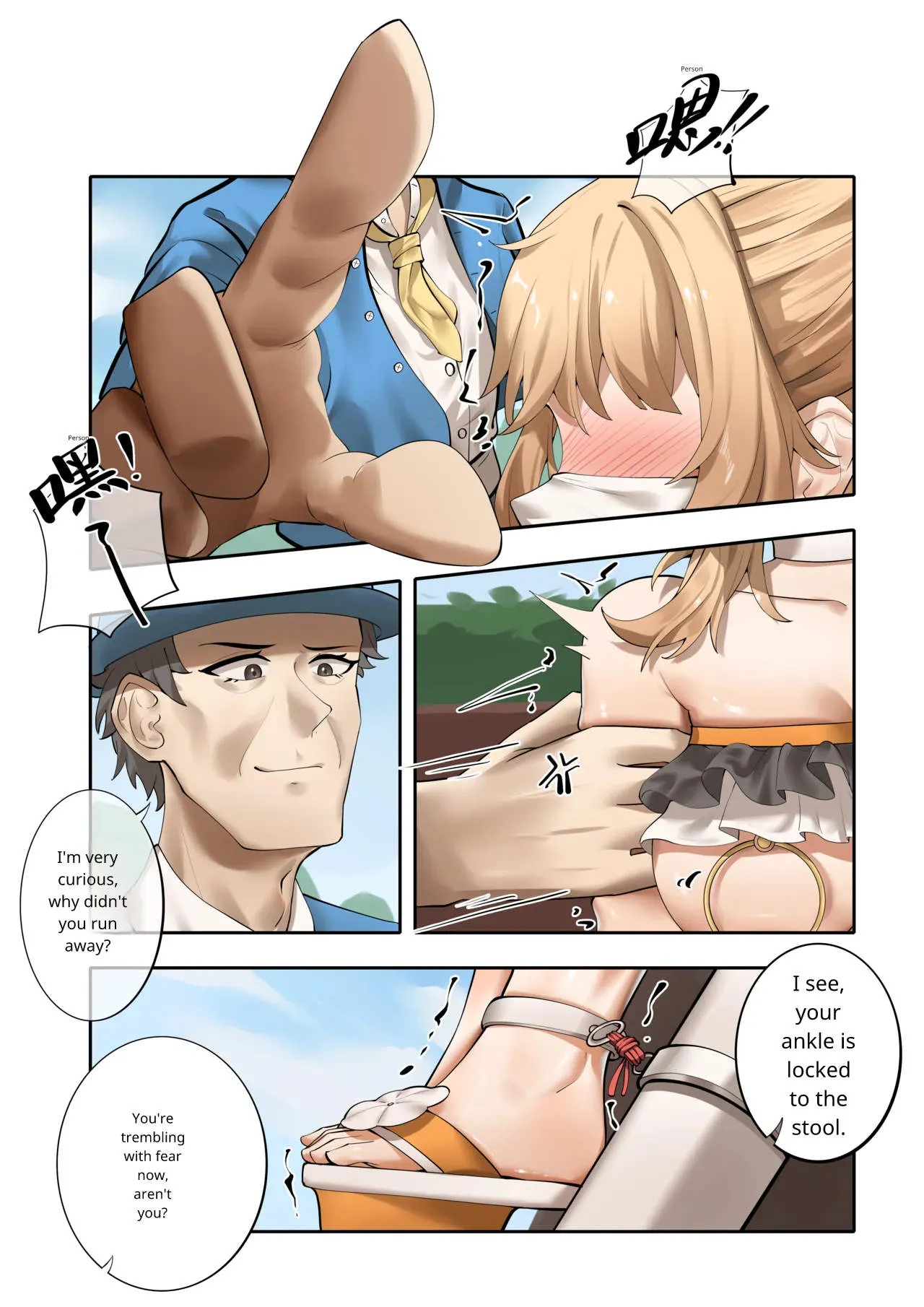 Hymn of the Celestial Shepherd – Maple’s Outbound Mission(1–4) Page 47