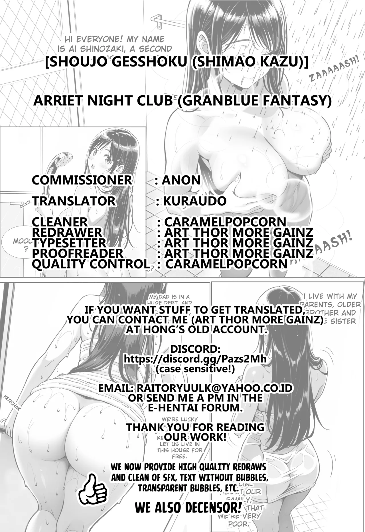 (COMIC1☆10) [Shoujo Gesshoku (Shimao Kazu)]Arriet Night Club(Granblue Fantasy) [English] [Kuraudo] Page 27