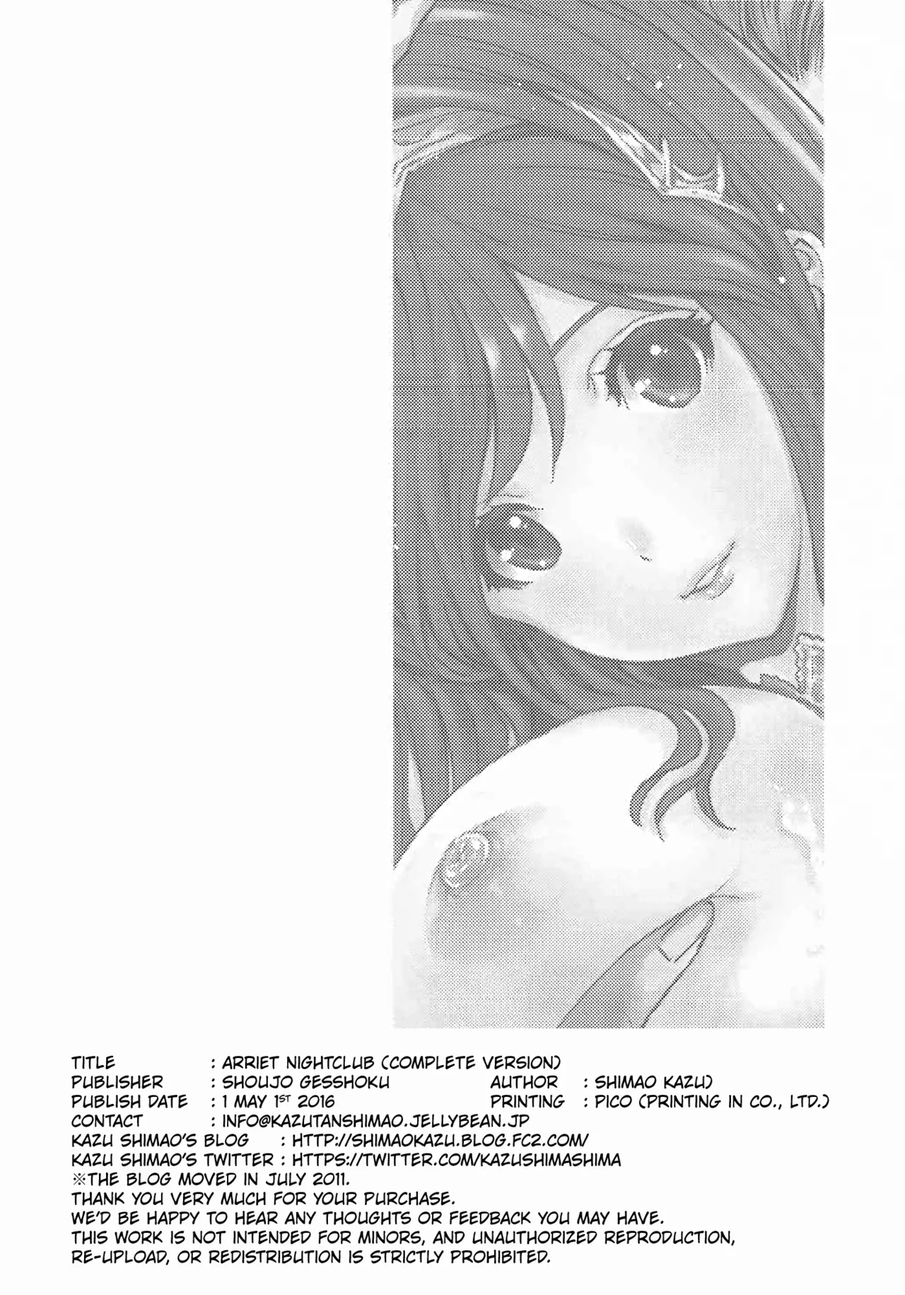 (COMIC1☆10) [Shoujo Gesshoku (Shimao Kazu)]Arriet Night Club(Granblue Fantasy) [English] [Kuraudo] Page 3