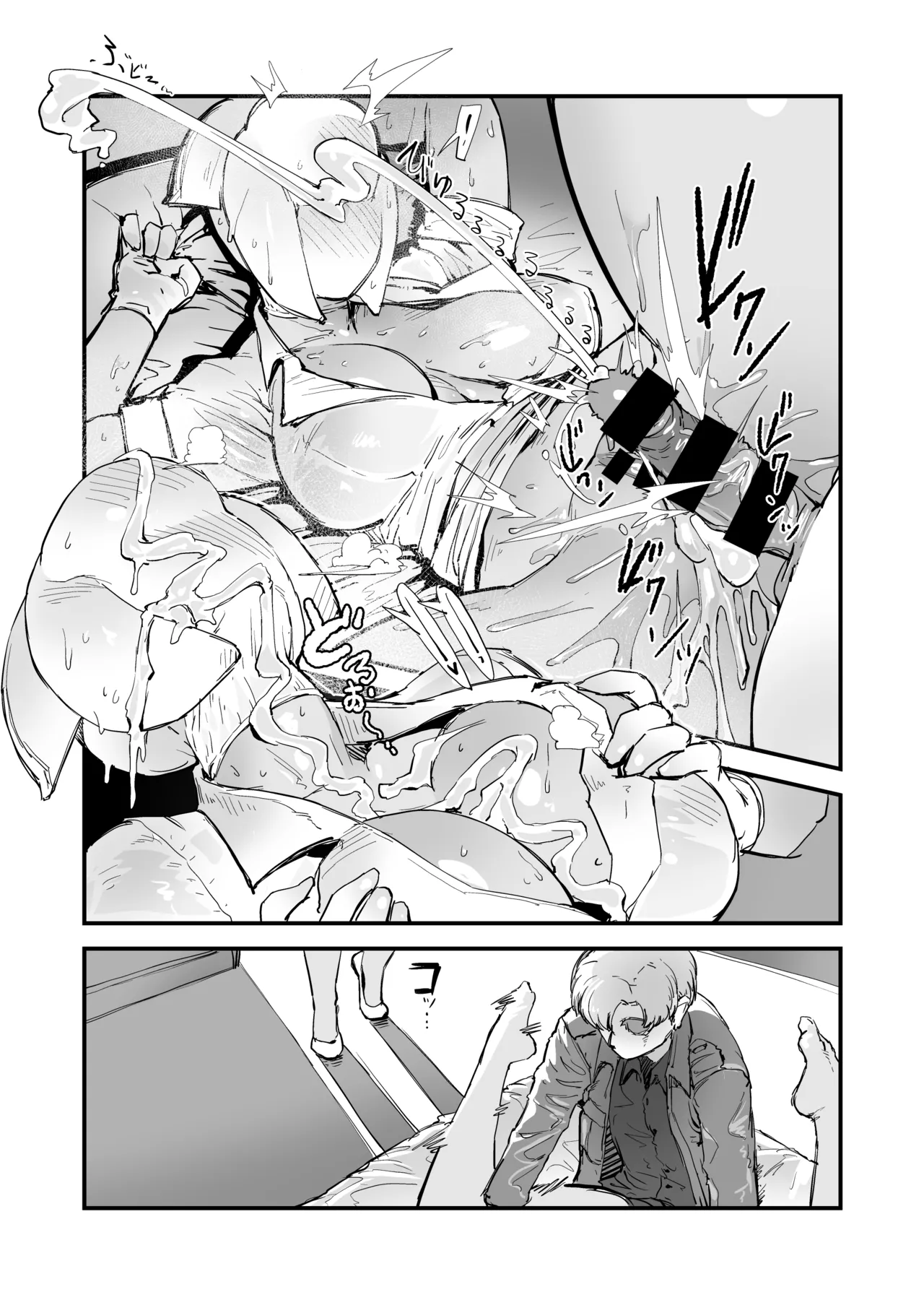 [OKTM (Sasizume Soutarou)]H na Mousou Shinagara Koko ni Kuru na(Silent Hill) [English] [Banana Translation] Page 14