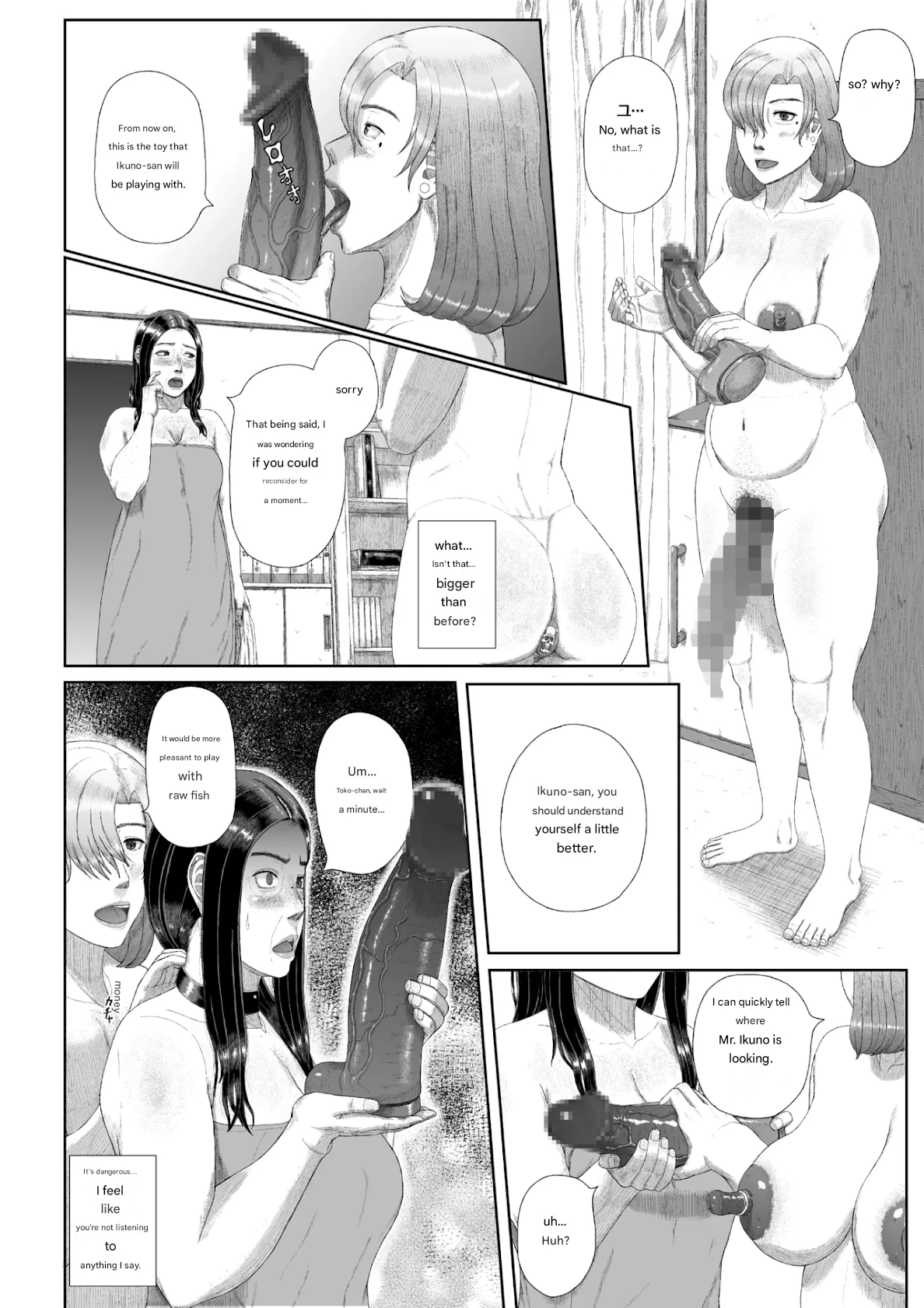 [Tsukiguni (Nonki)]The sexual crimes of a Son and a Mother[English] Page 12