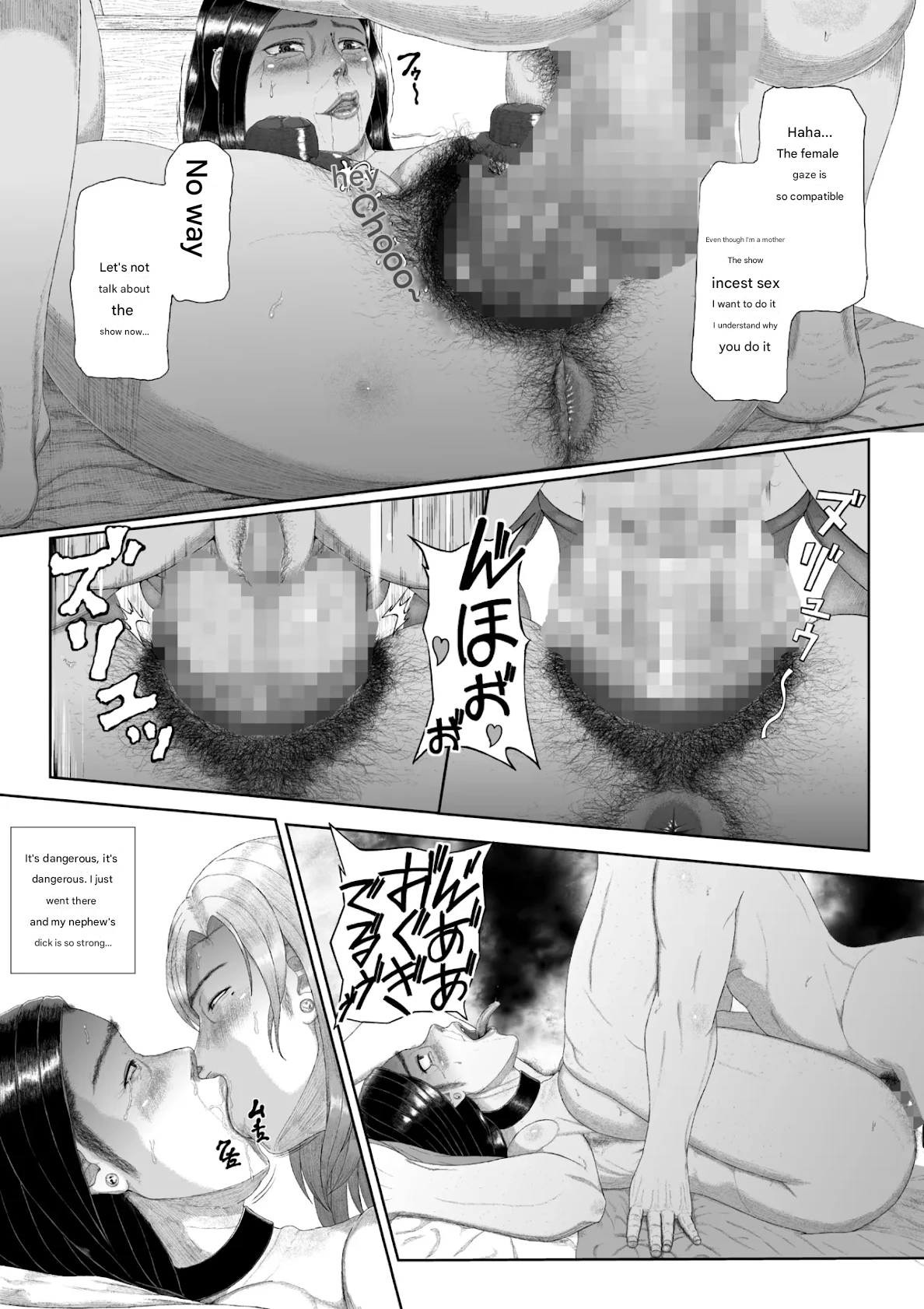 [Tsukiguni (Nonki)]The sexual crimes of a Son and a Mother[English] Page 23