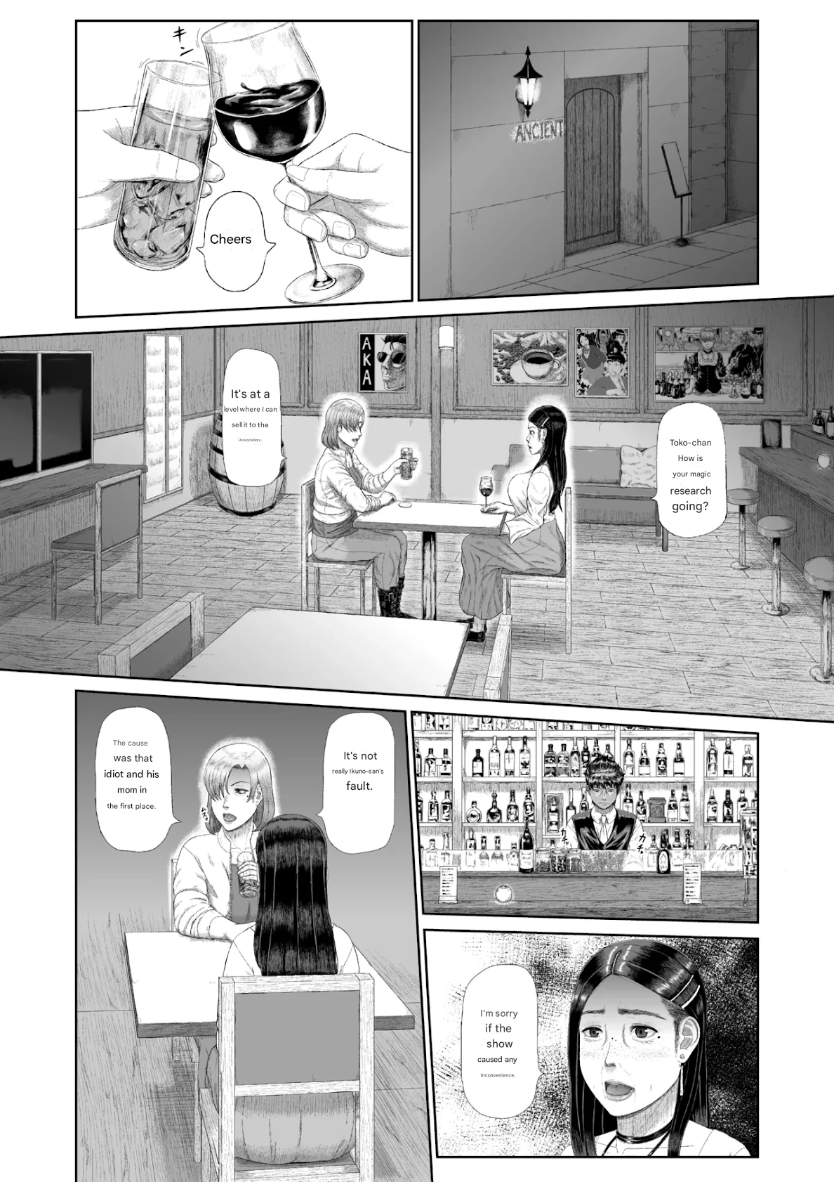 [Tsukiguni (Nonki)]The sexual crimes of a Son and a Mother[English] Page 8