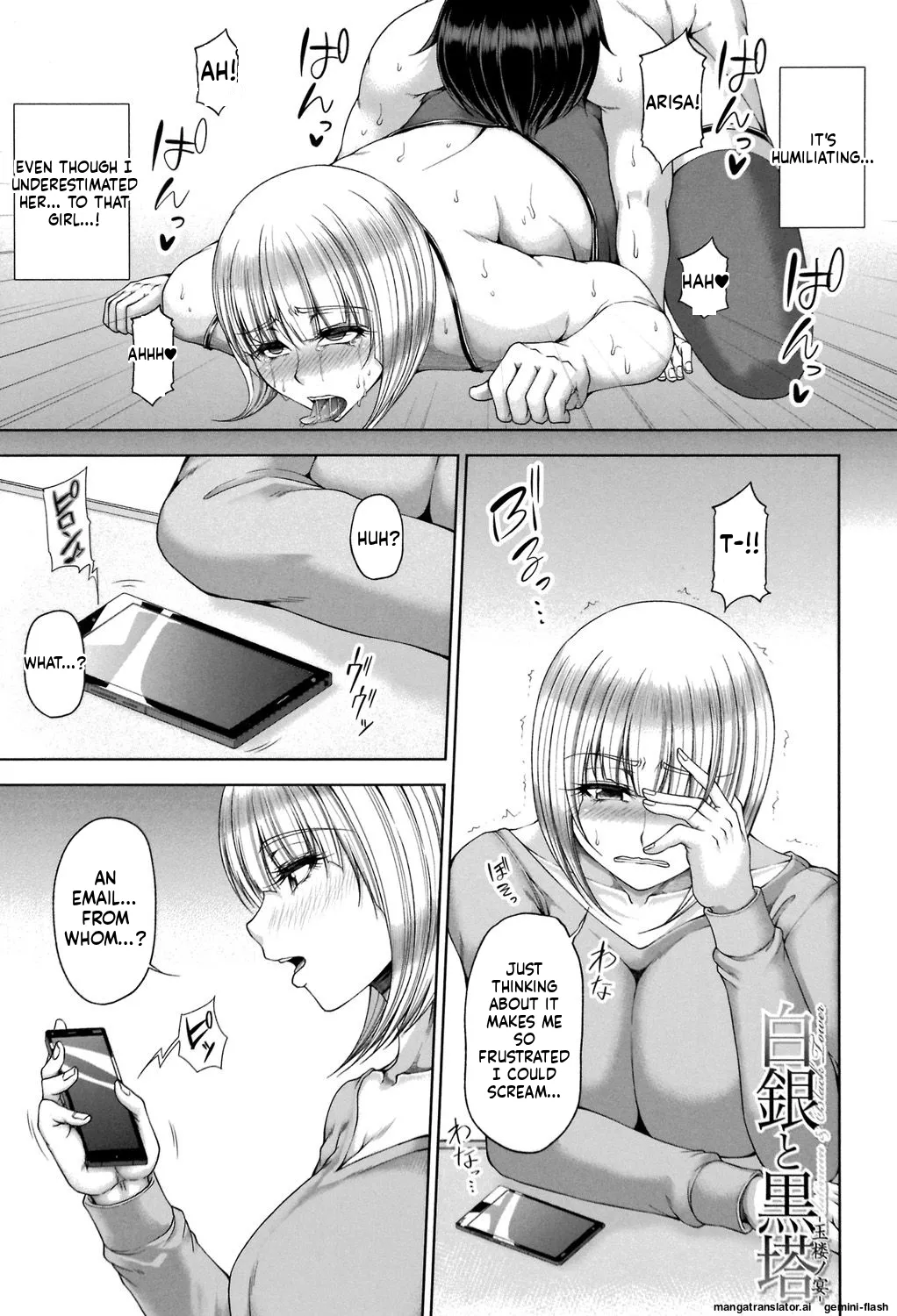 [Kakitsubata Kanae]ENEN SAISAI[English] [MTL] [Digital] Page 44