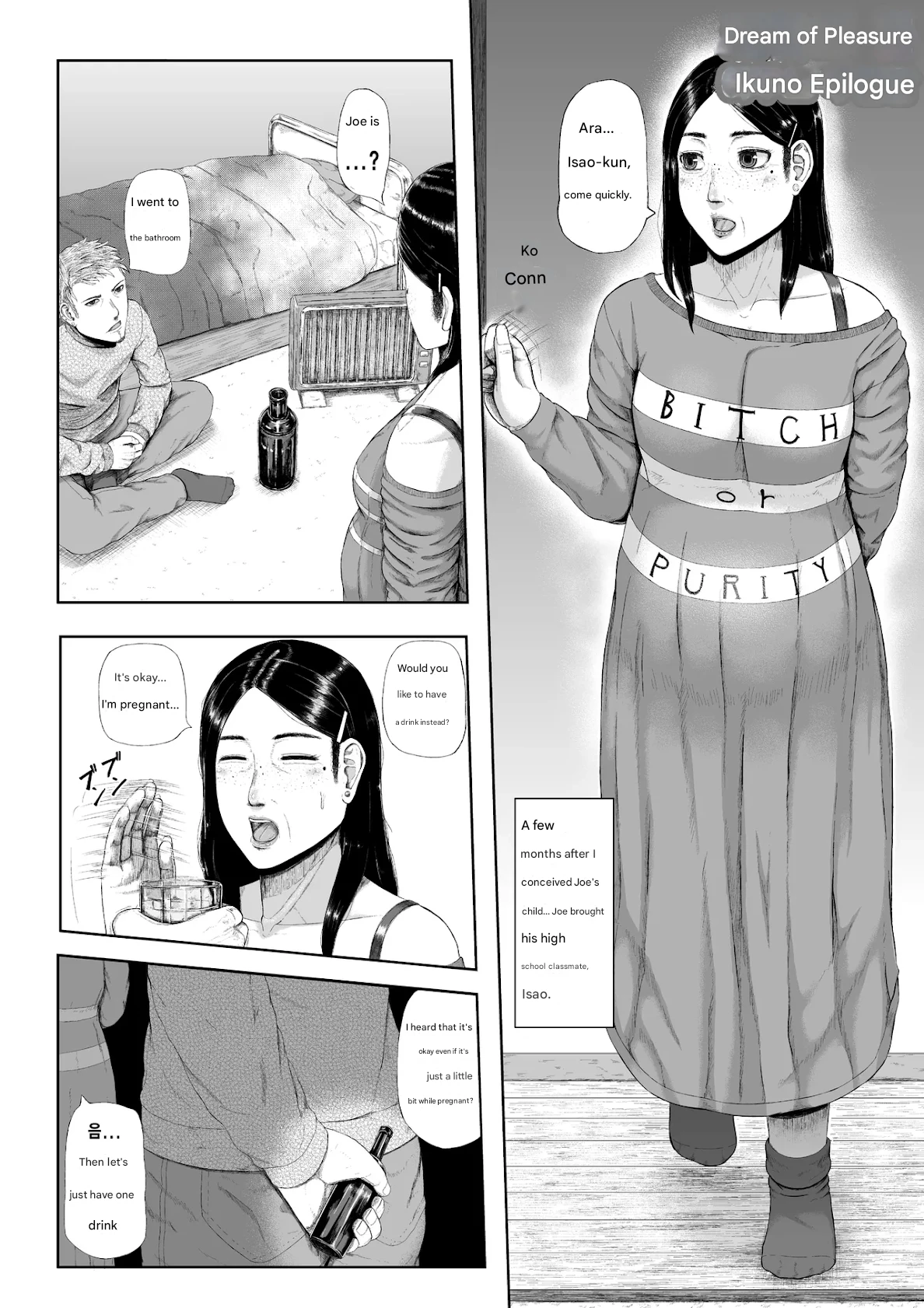 [Tsukiguni]Haha ni Kaeru Hi[English] Page 17