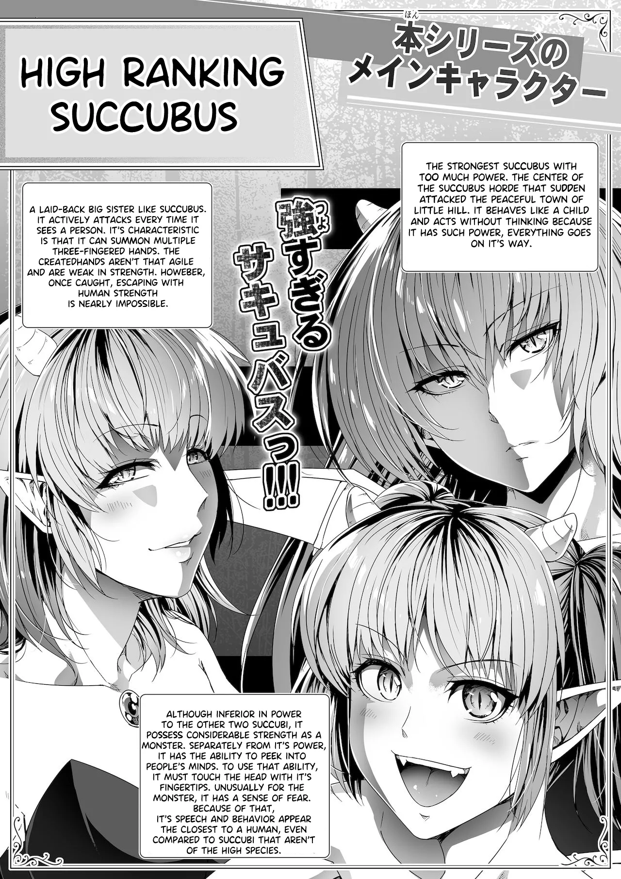 [Road=Road=]Chikara Aru Succubus wa Seiyoku o Mitashitai dake Gaiden. Page 4