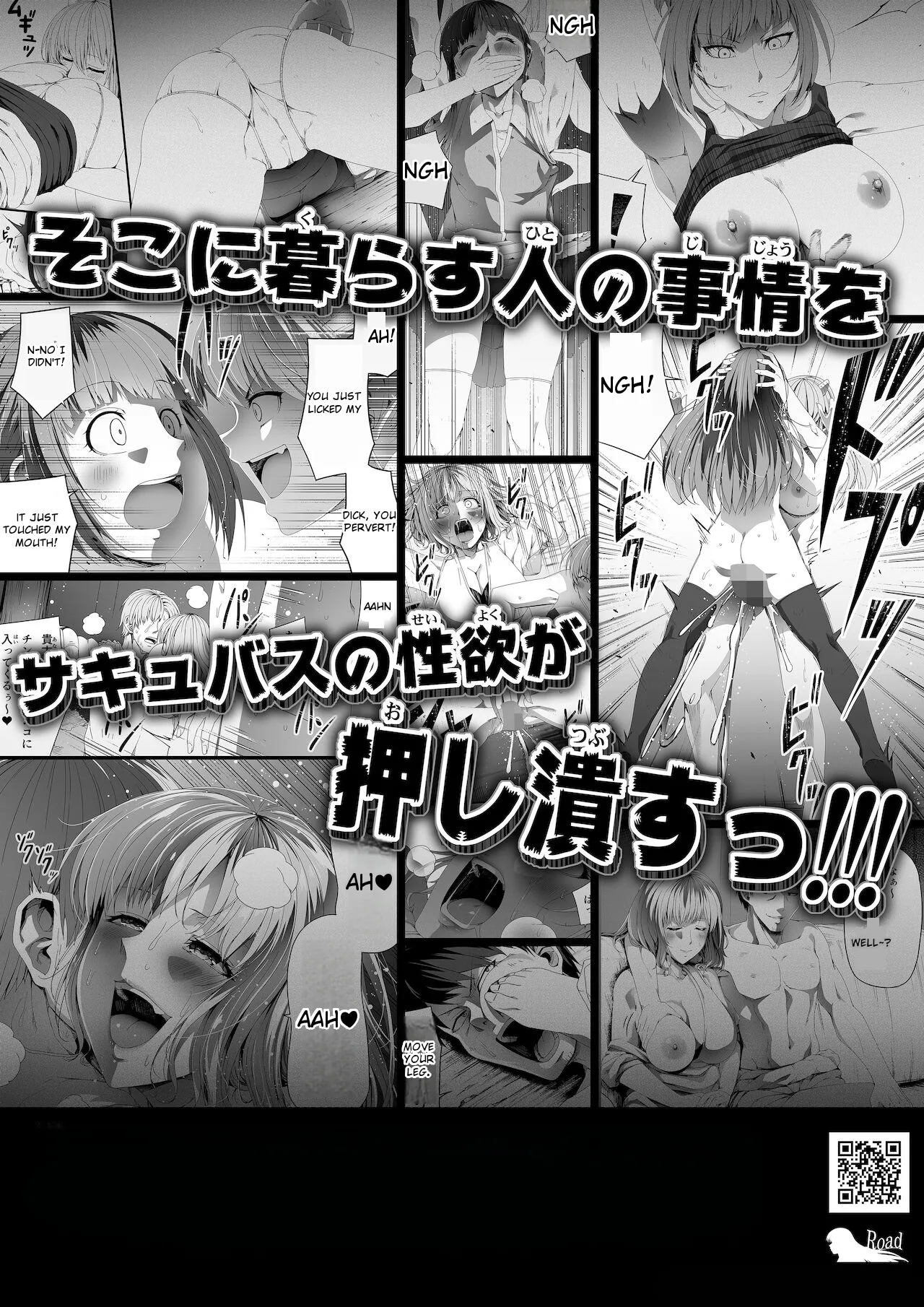 [Road=Road=]Chikara Aru Succubus wa Seiyoku o Mitashitai dake Gaiden. Page 41