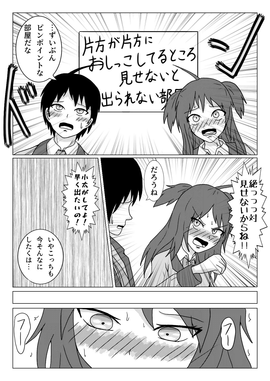 [NagaNine]○○ Shinai to Derarenai Heya tte Ii desu yo ne[Japanese, English] Page 2