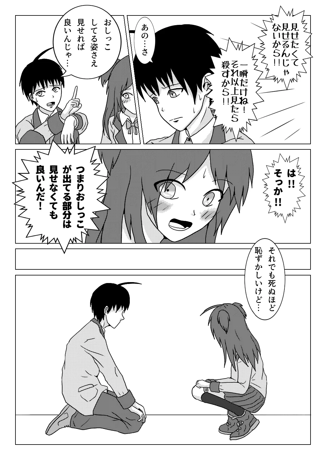 [NagaNine]○○ Shinai to Derarenai Heya tte Ii desu yo ne[Japanese, English] Page 4