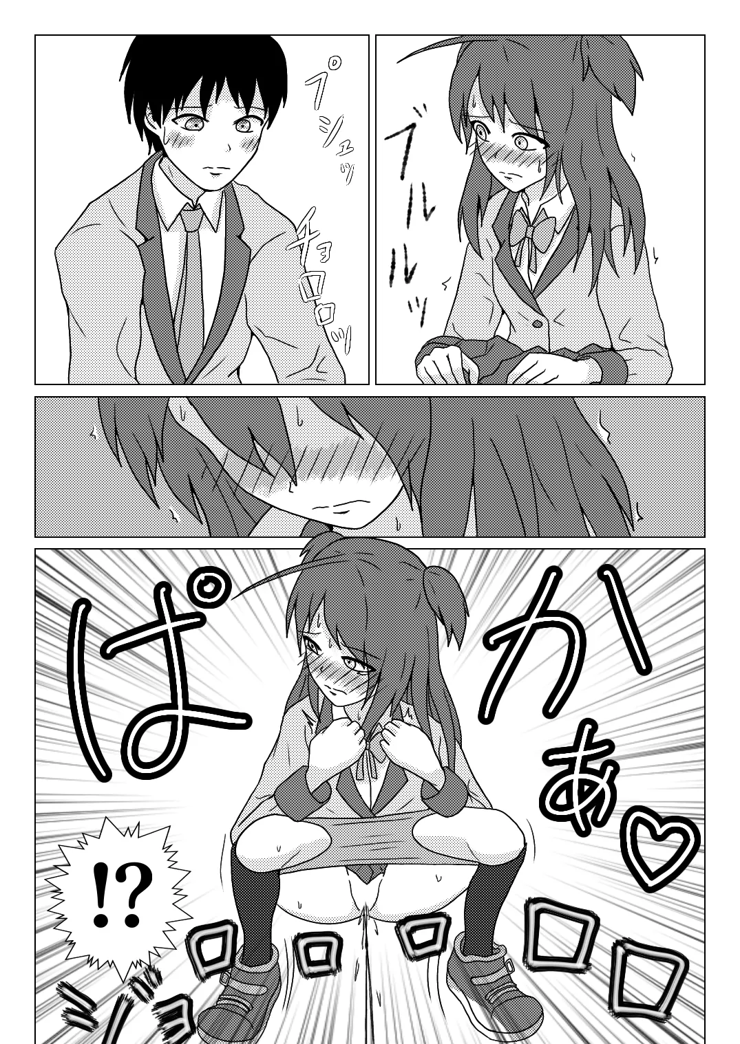 [NagaNine]○○ Shinai to Derarenai Heya tte Ii desu yo ne[Japanese, English] Page 5