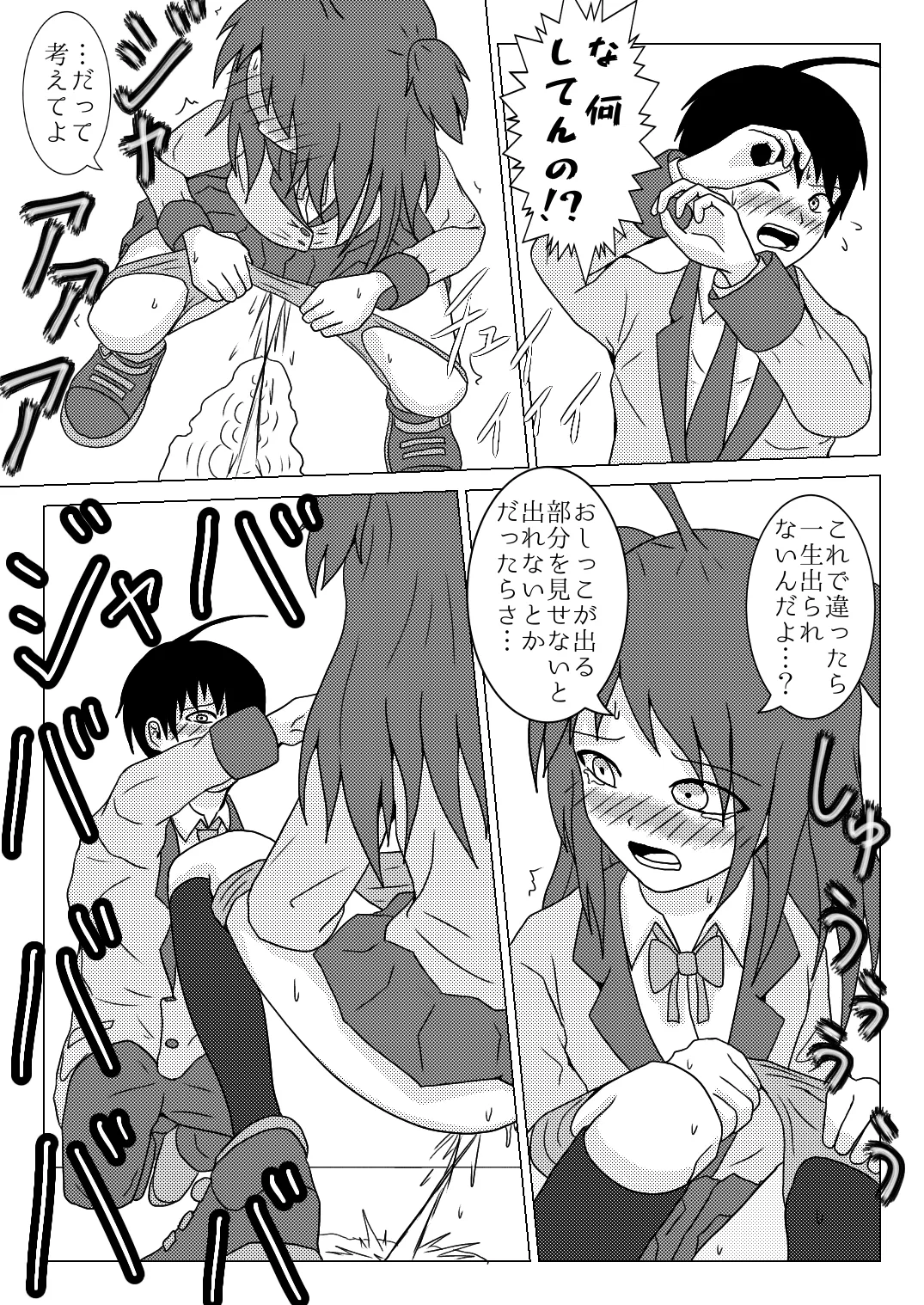 [NagaNine]○○ Shinai to Derarenai Heya tte Ii desu yo ne[Japanese, English] Page 6