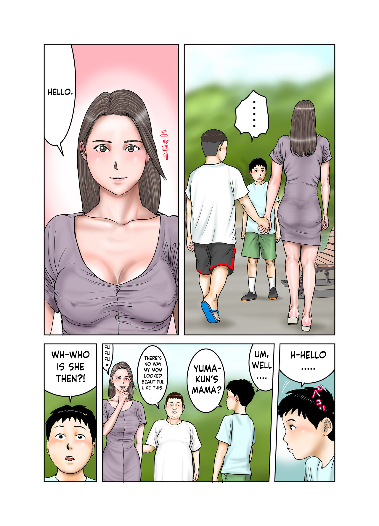 [EXIT up]Tomodachi ga Tsuretekita Oba-san 1[English] Page 5