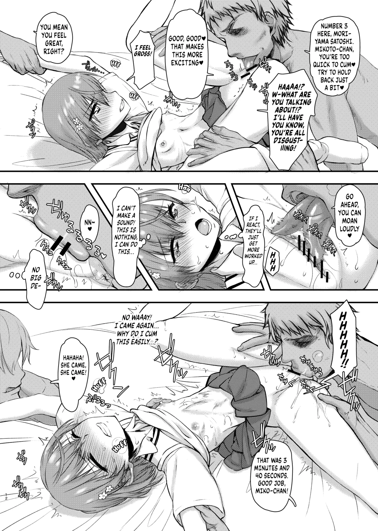 [Kyomu no Uta (Satou Toshio)]Natsuyasumi Kocchan Jiyuu Kenkyuu | Miko-chan's summer break science project(Toaru Kagaku no Railgun) [English] [Kuraudo] [Digital] Page 11