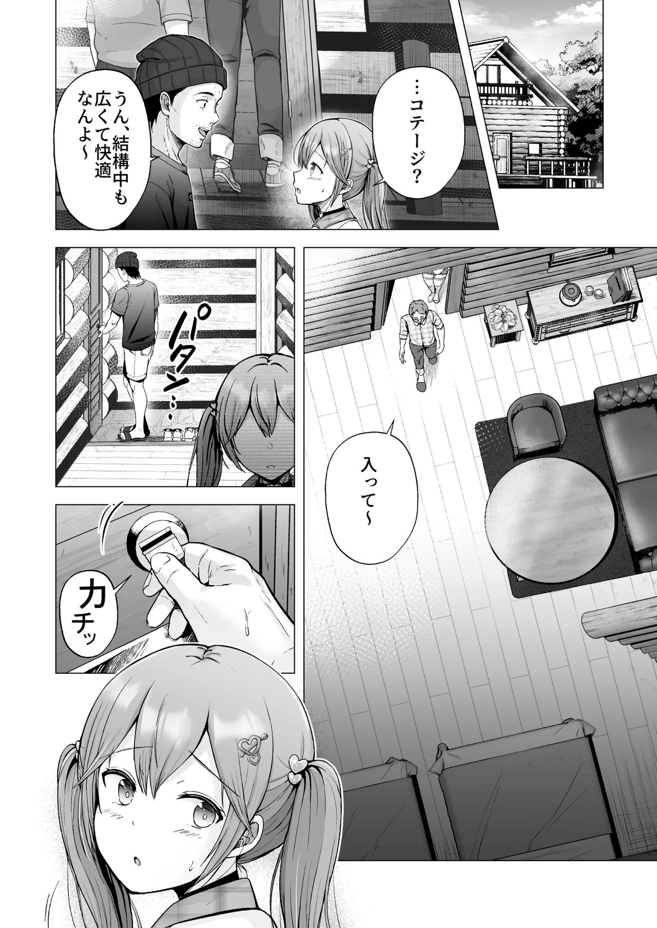 [Graphic L (Erun)]Soshite Kyou mo Moteasobareru 4 ~Yama Camp! Cosplay Hen~ Page 11