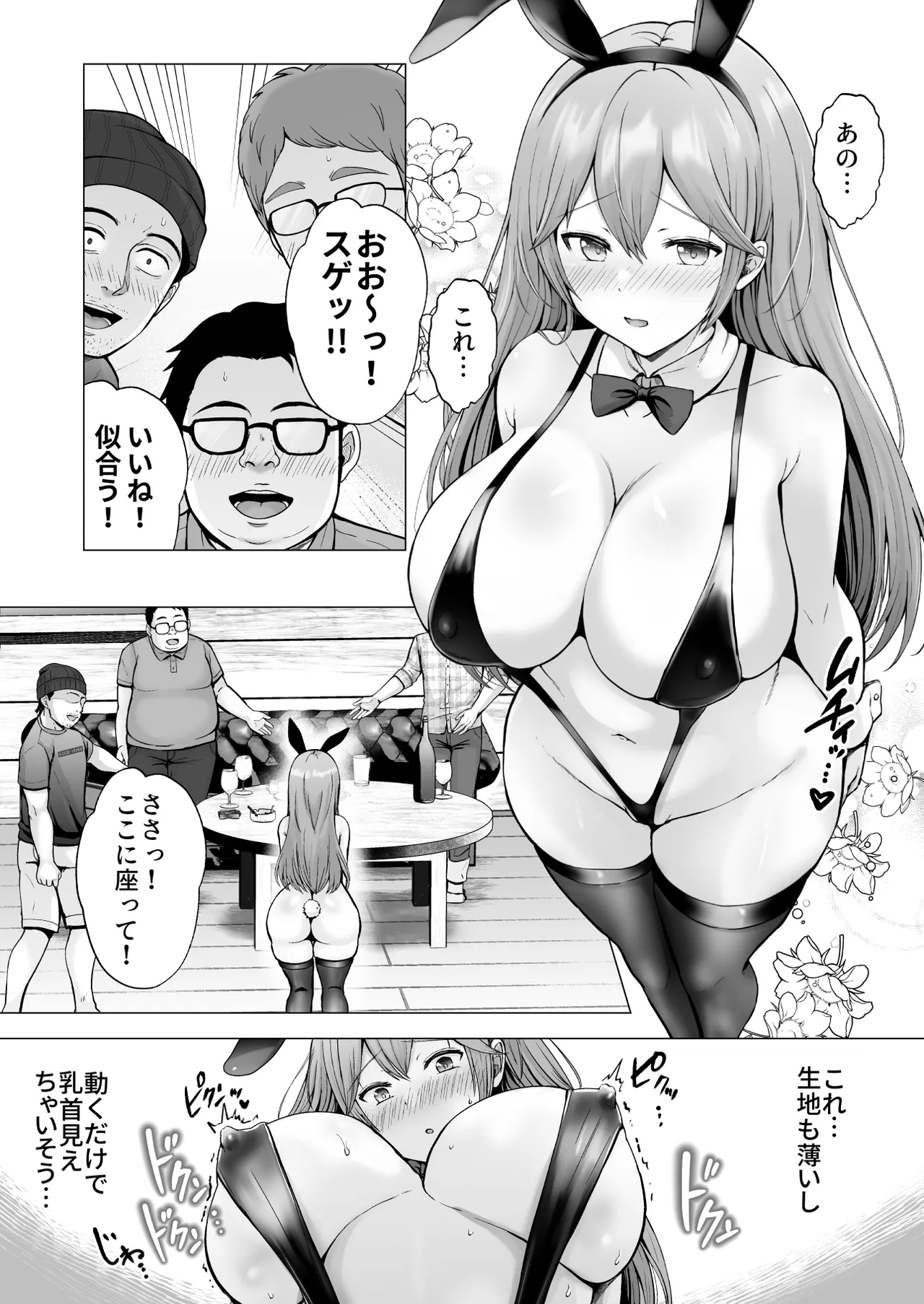 [Graphic L (Erun)]Soshite Kyou mo Moteasobareru 4 ~Yama Camp! Cosplay Hen~ Page 18