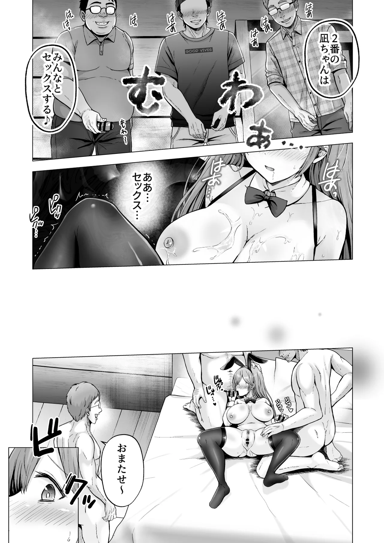 [Graphic L (Erun)]Soshite Kyou mo Moteasobareru 4 ~Yama Camp! Cosplay Hen~ Page 27