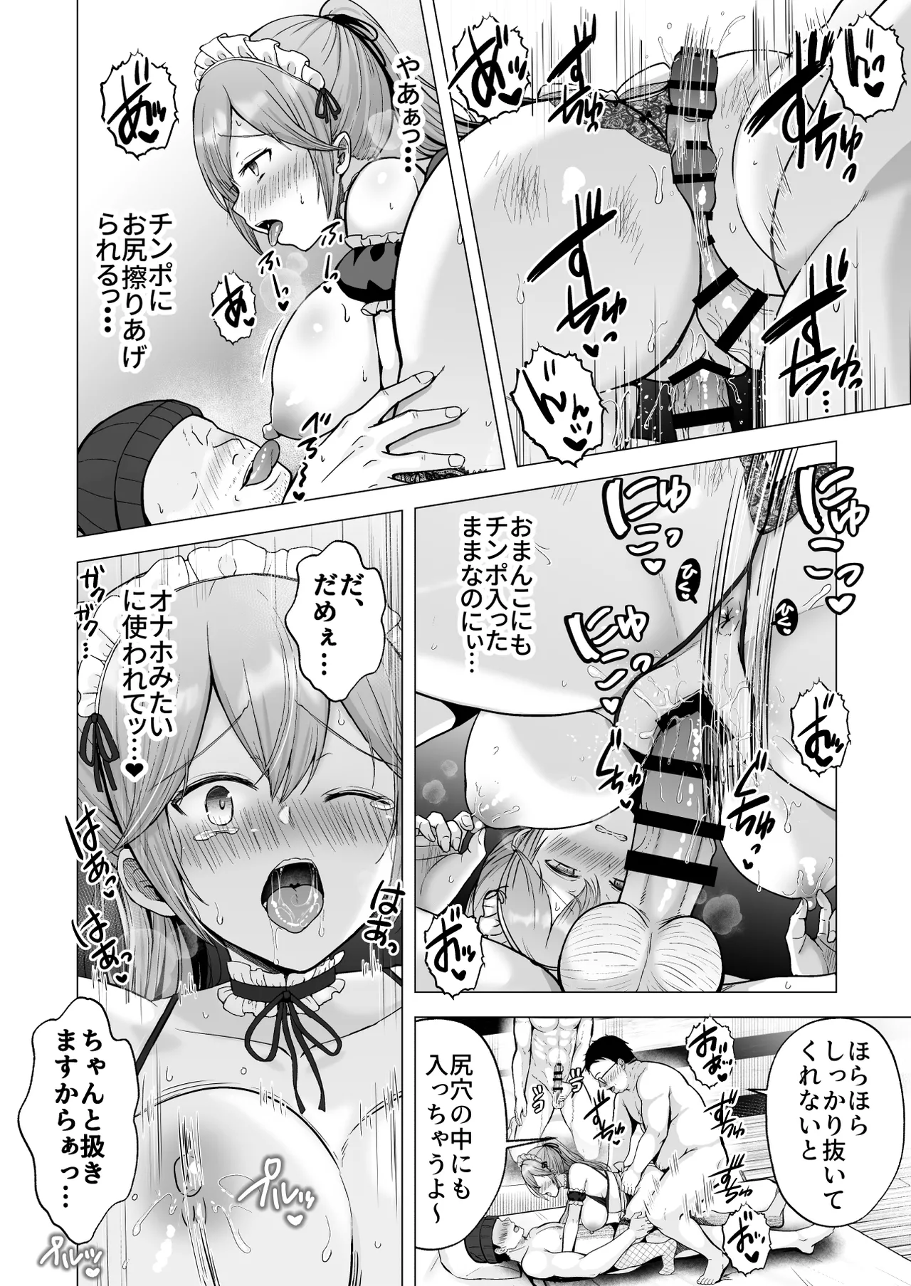 [Graphic L (Erun)]Soshite Kyou mo Moteasobareru 4 ~Yama Camp! Cosplay Hen~ Page 41