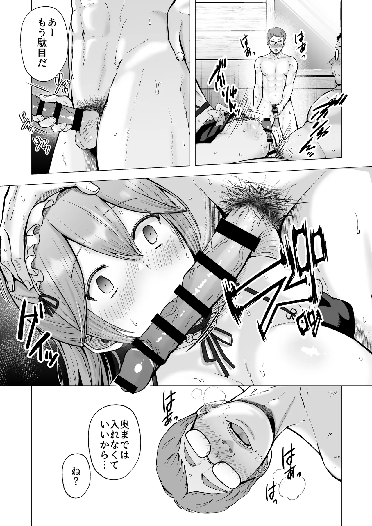 [Graphic L (Erun)]Soshite Kyou mo Moteasobareru 4 ~Yama Camp! Cosplay Hen~ Page 43