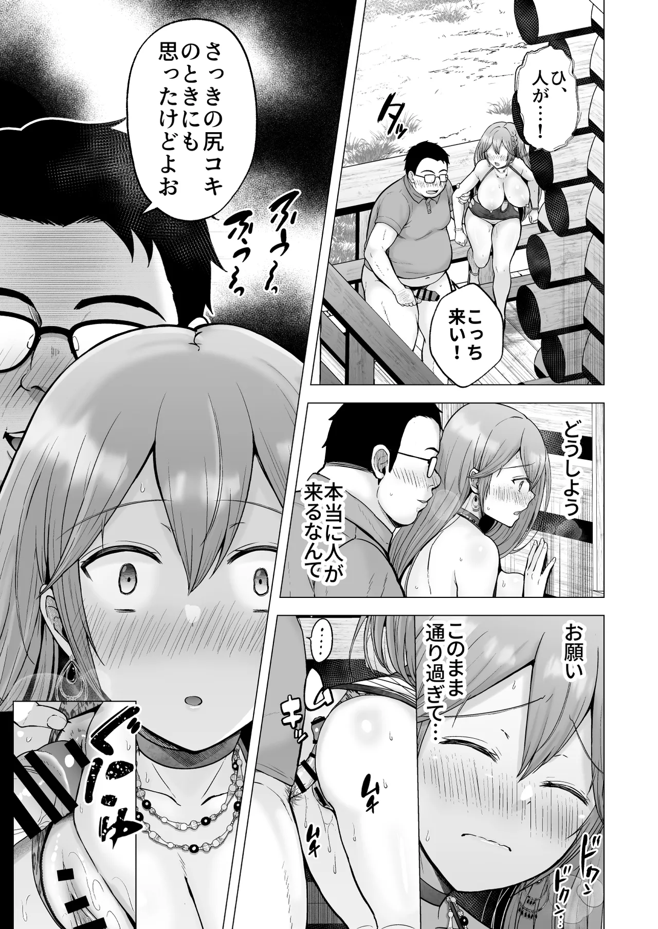 [Graphic L (Erun)]Soshite Kyou mo Moteasobareru 4 ~Yama Camp! Cosplay Hen~ Page 52