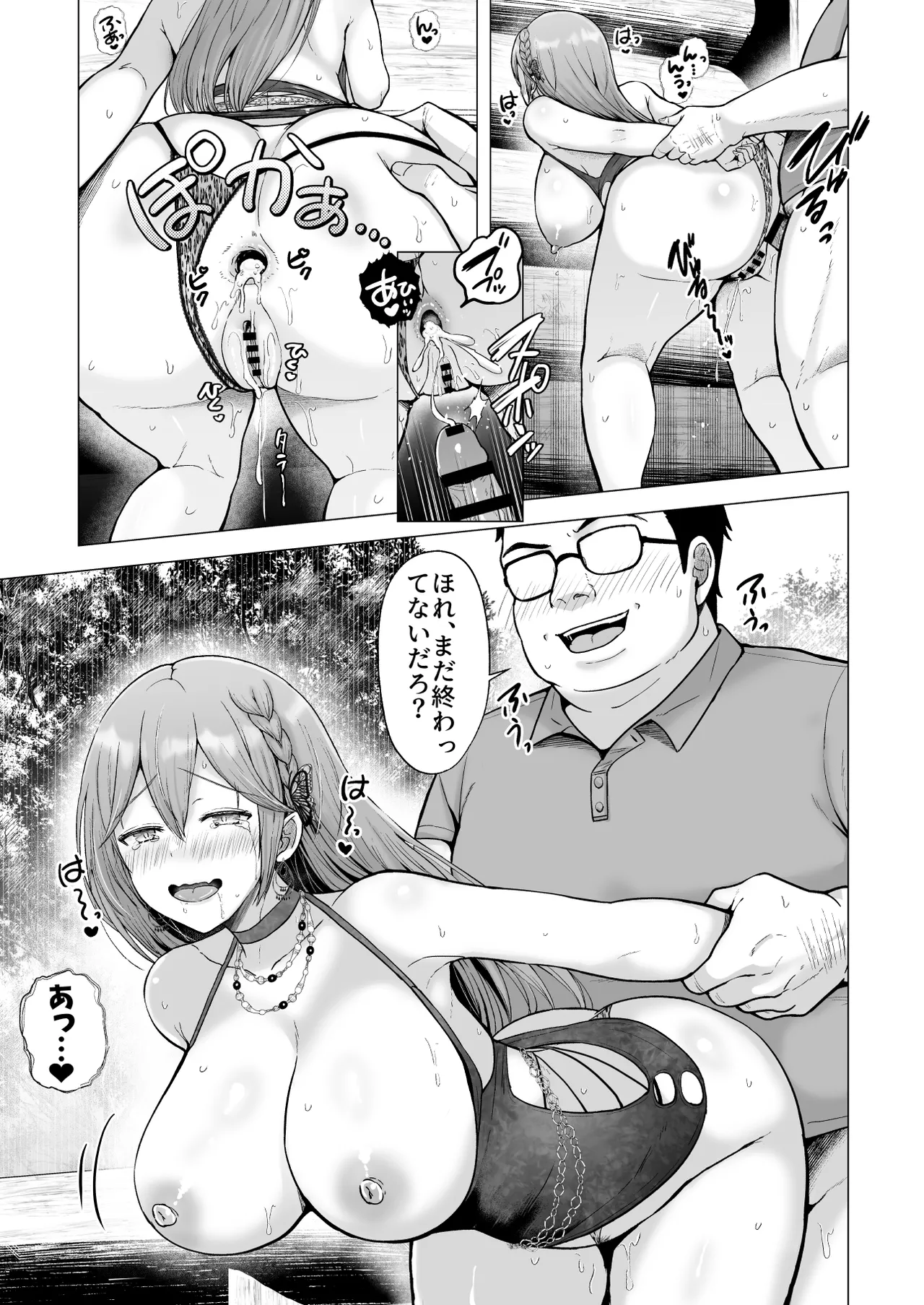 [Graphic L (Erun)]Soshite Kyou mo Moteasobareru 4 ~Yama Camp! Cosplay Hen~ Page 58