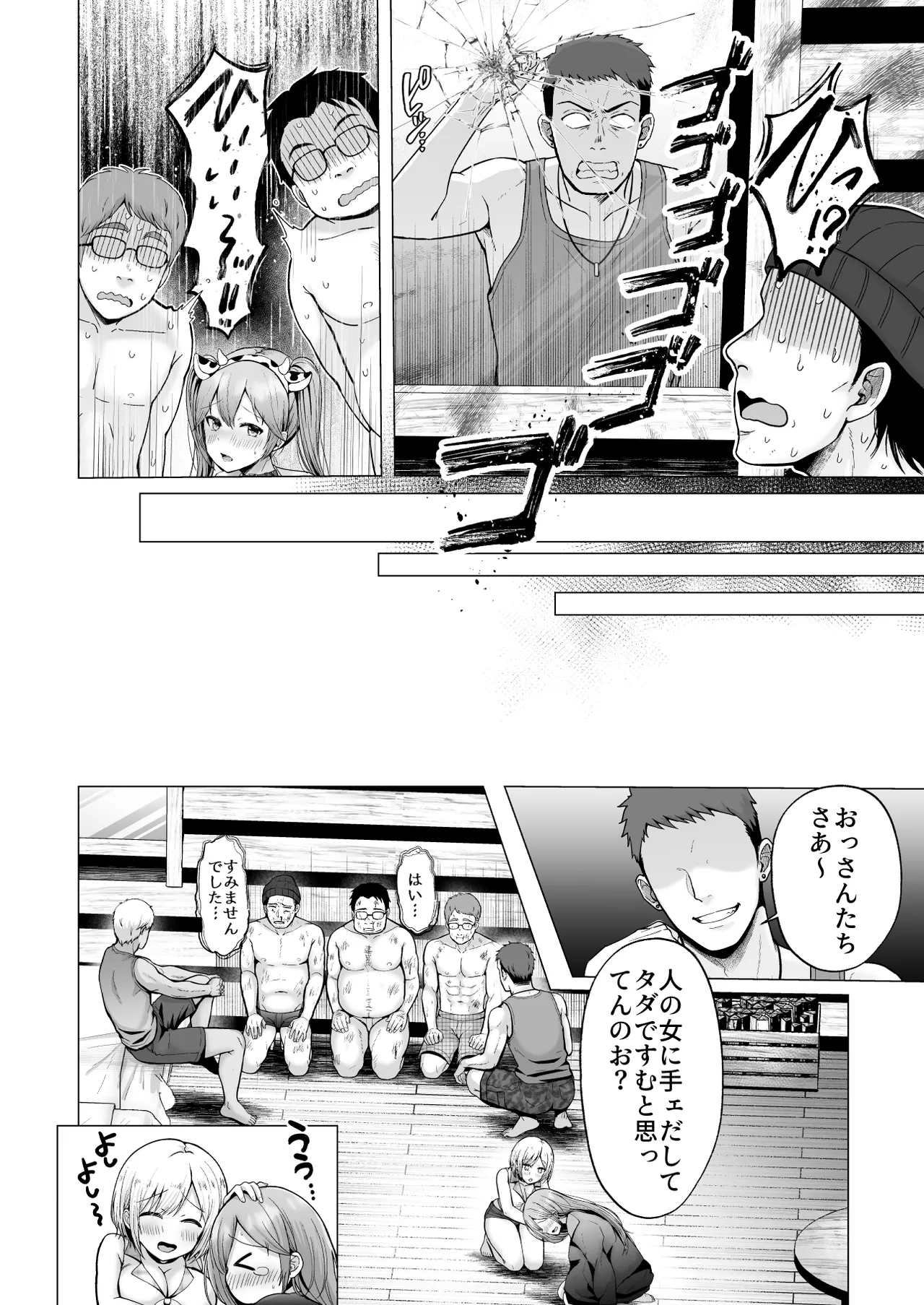 [Graphic L (Erun)]Soshite Kyou mo Moteasobareru 4 ~Yama Camp! Cosplay Hen~ Page 69