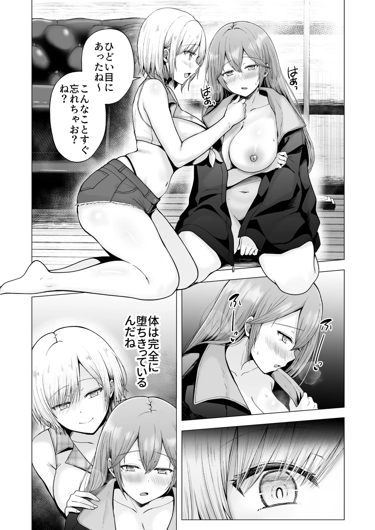 [Graphic L (Erun)]Soshite Kyou mo Moteasobareru 4 ~Yama Camp! Cosplay Hen~ Page 70