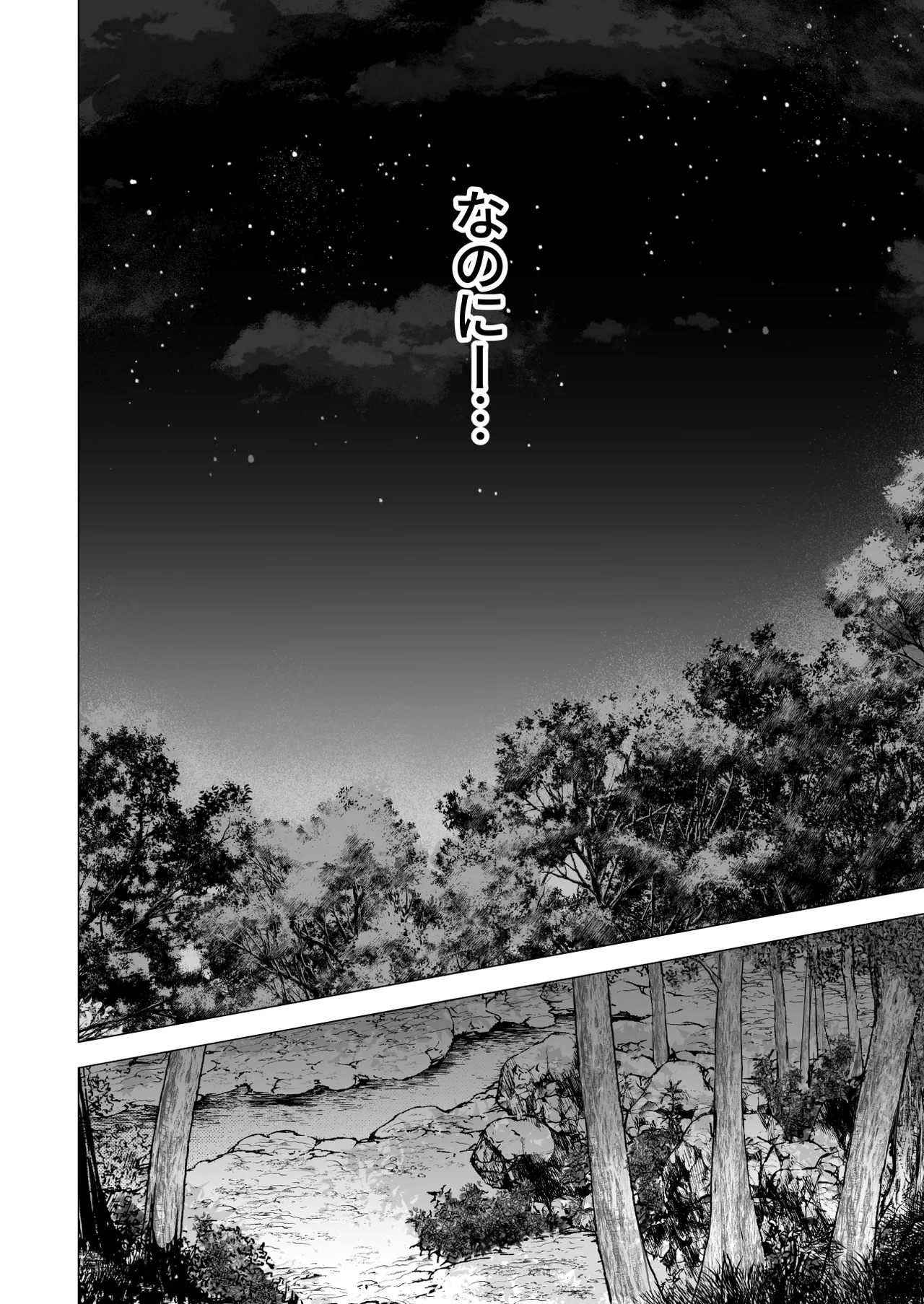 [Graphic L (Erun)]Soshite Kyou mo Moteasobareru 4 ~Yama Camp! Cosplay Hen~ Page 71