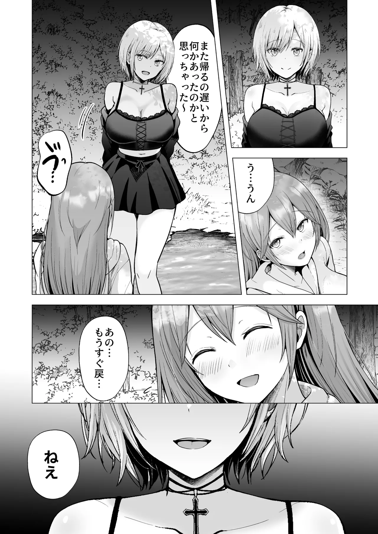 [Graphic L (Erun)]Soshite Kyou mo Moteasobareru 4 ~Yama Camp! Cosplay Hen~ Page 73